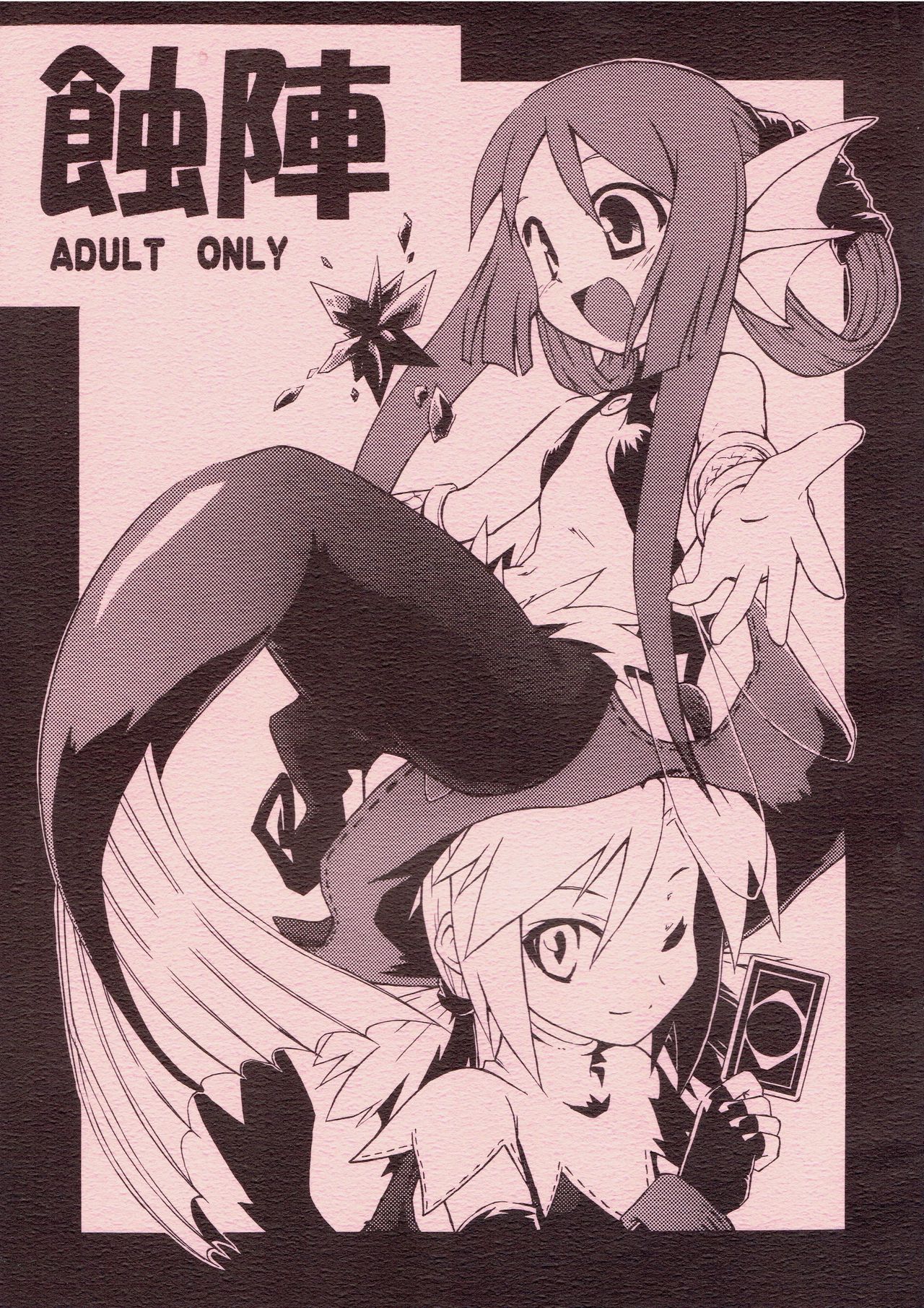 Syokuzin page 1 full