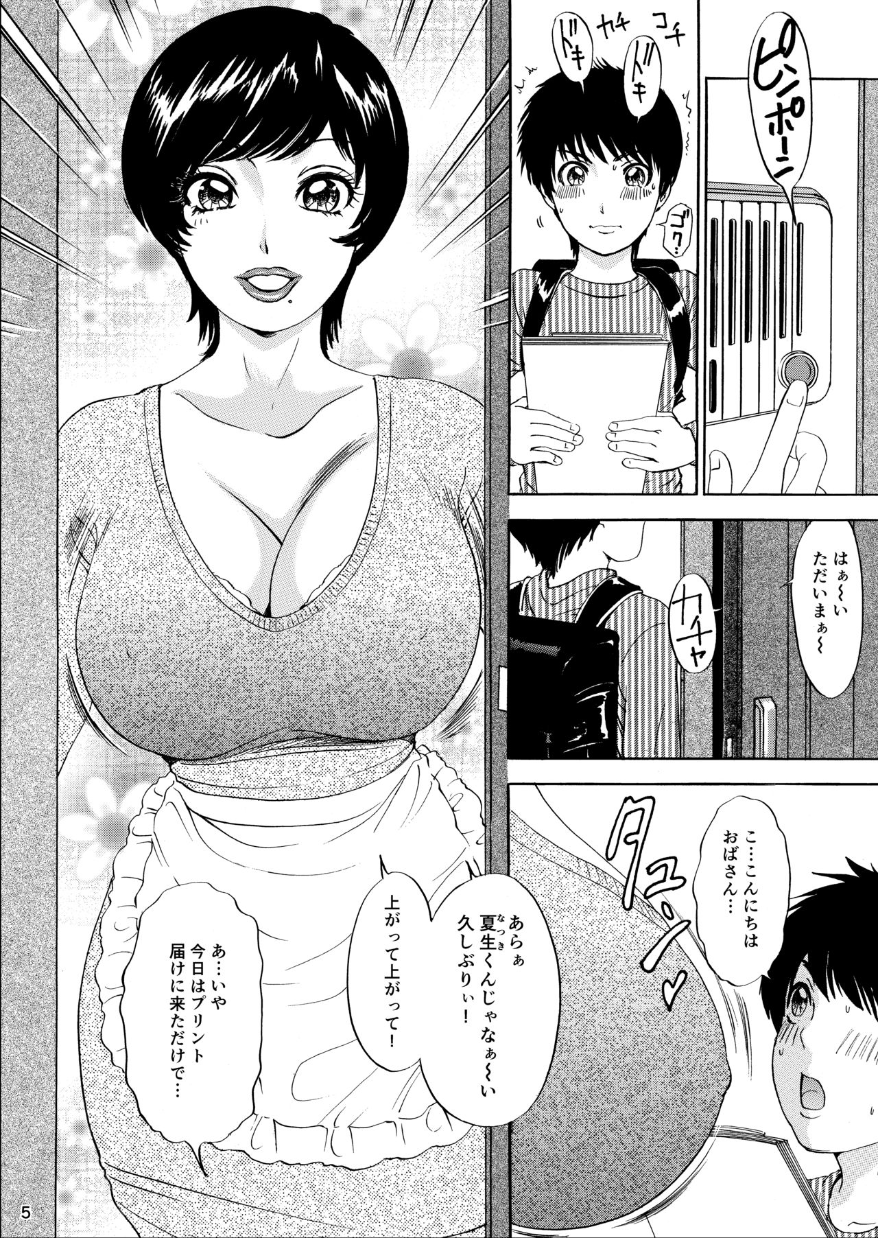 Muite Ageru! page 5 full