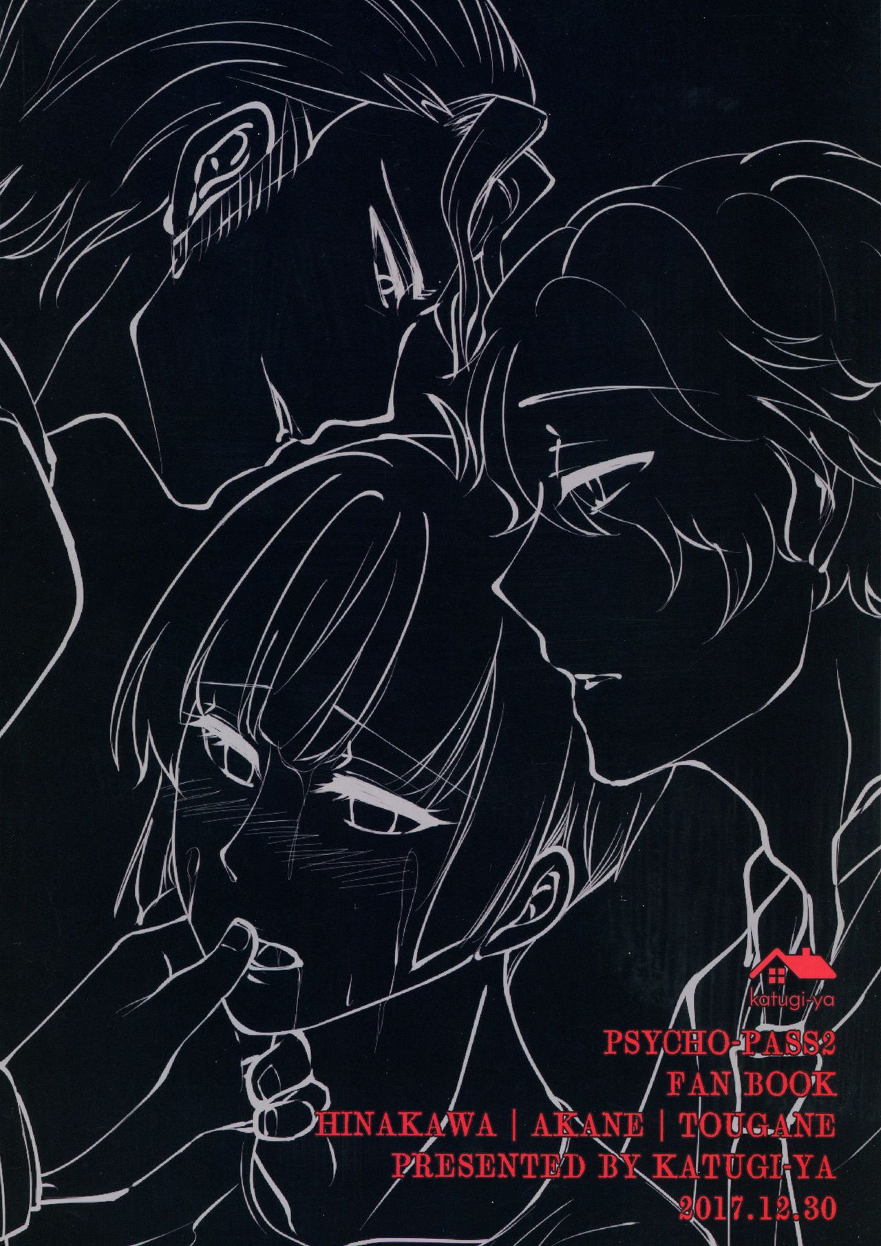 Nemuranai Kemono-tachi page 2 full