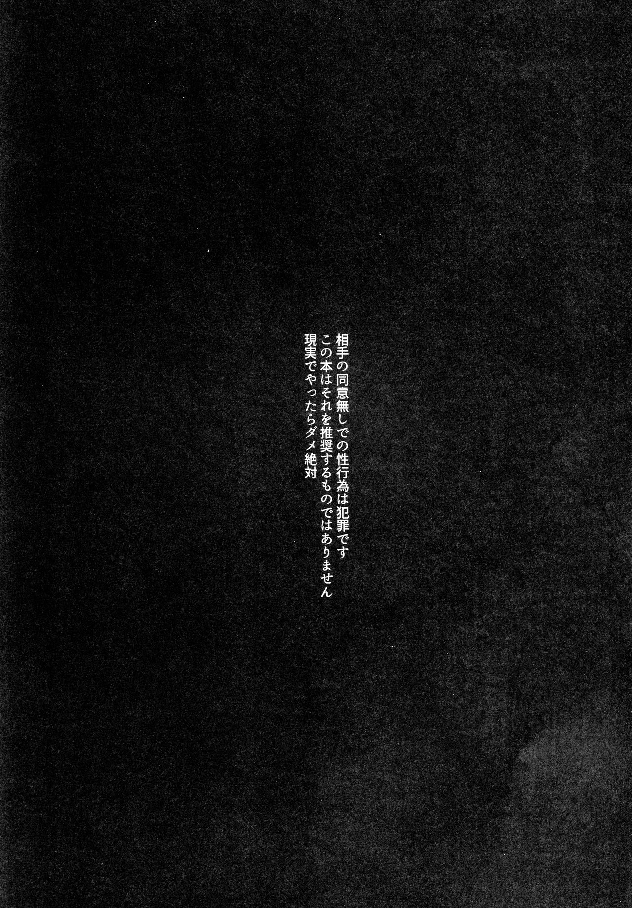 Nemuranai Kemono-tachi page 3 full