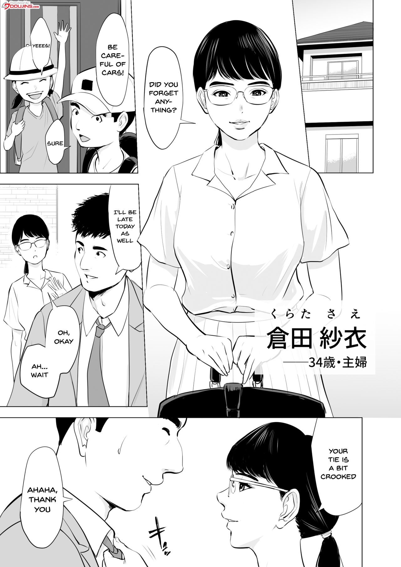 Michitarita Seikatsu ~Nerawareta Megane Jimitsuma~ page 2 full