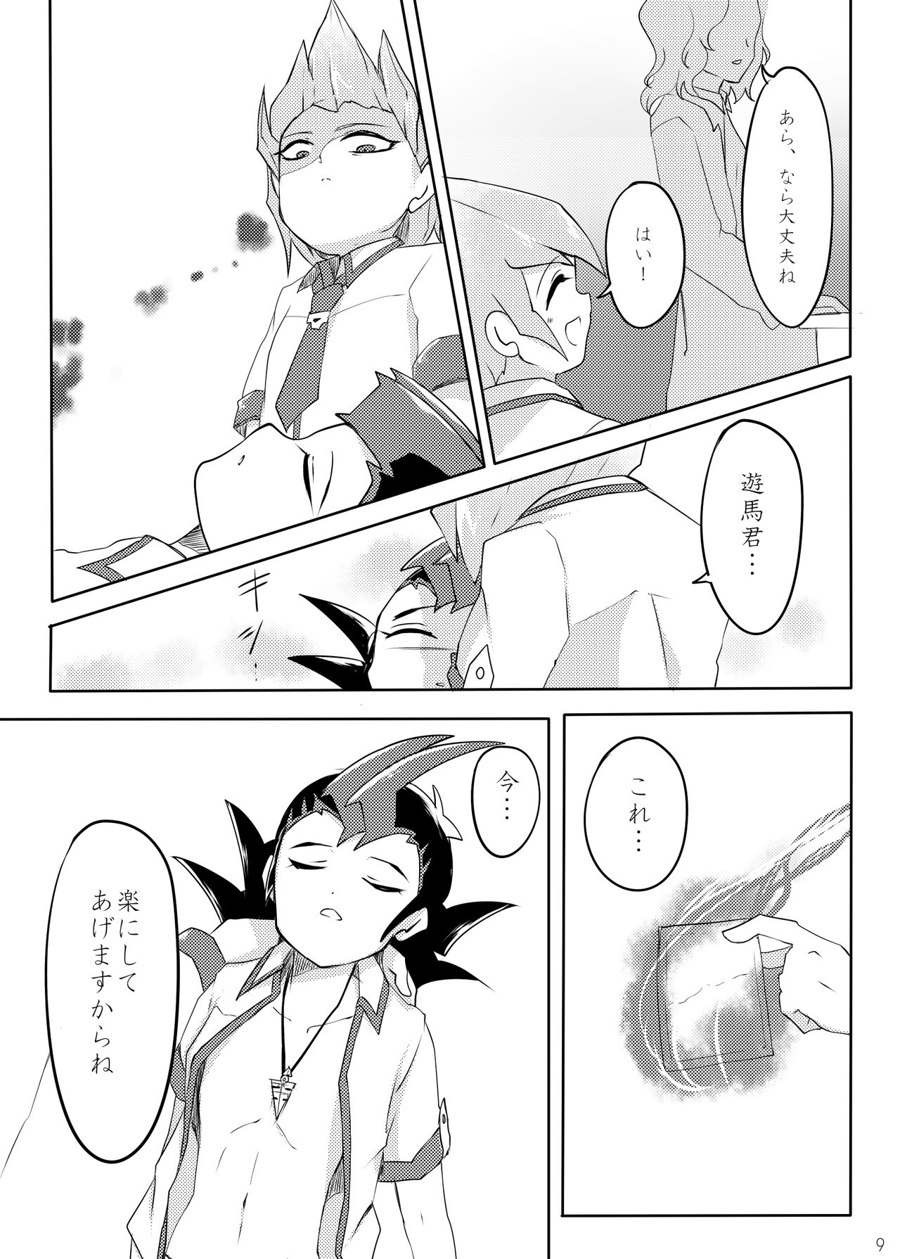 UnidentifiedMerryAddicton page 10 full