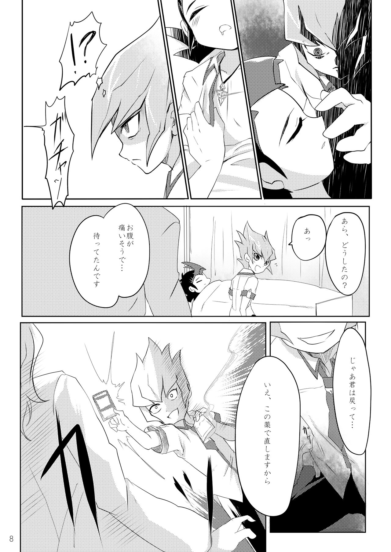 UnidentifiedMerryAddicton page 9 full