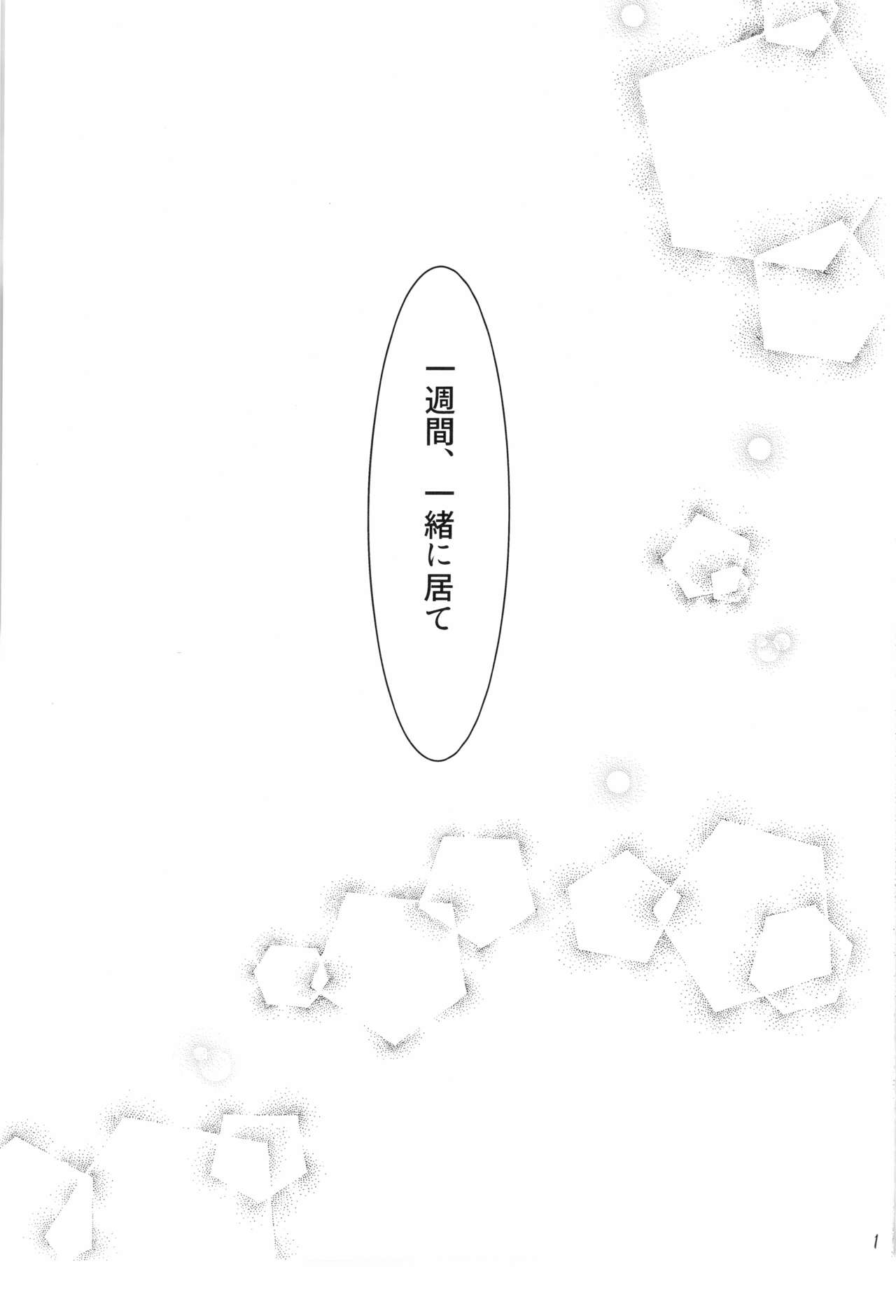 Isshukan page 2 full