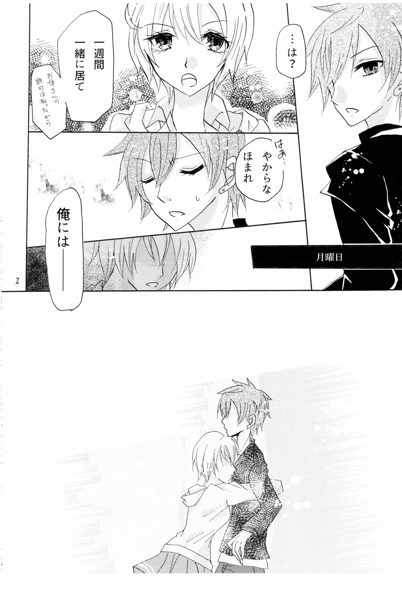 Isshukan page 3 full