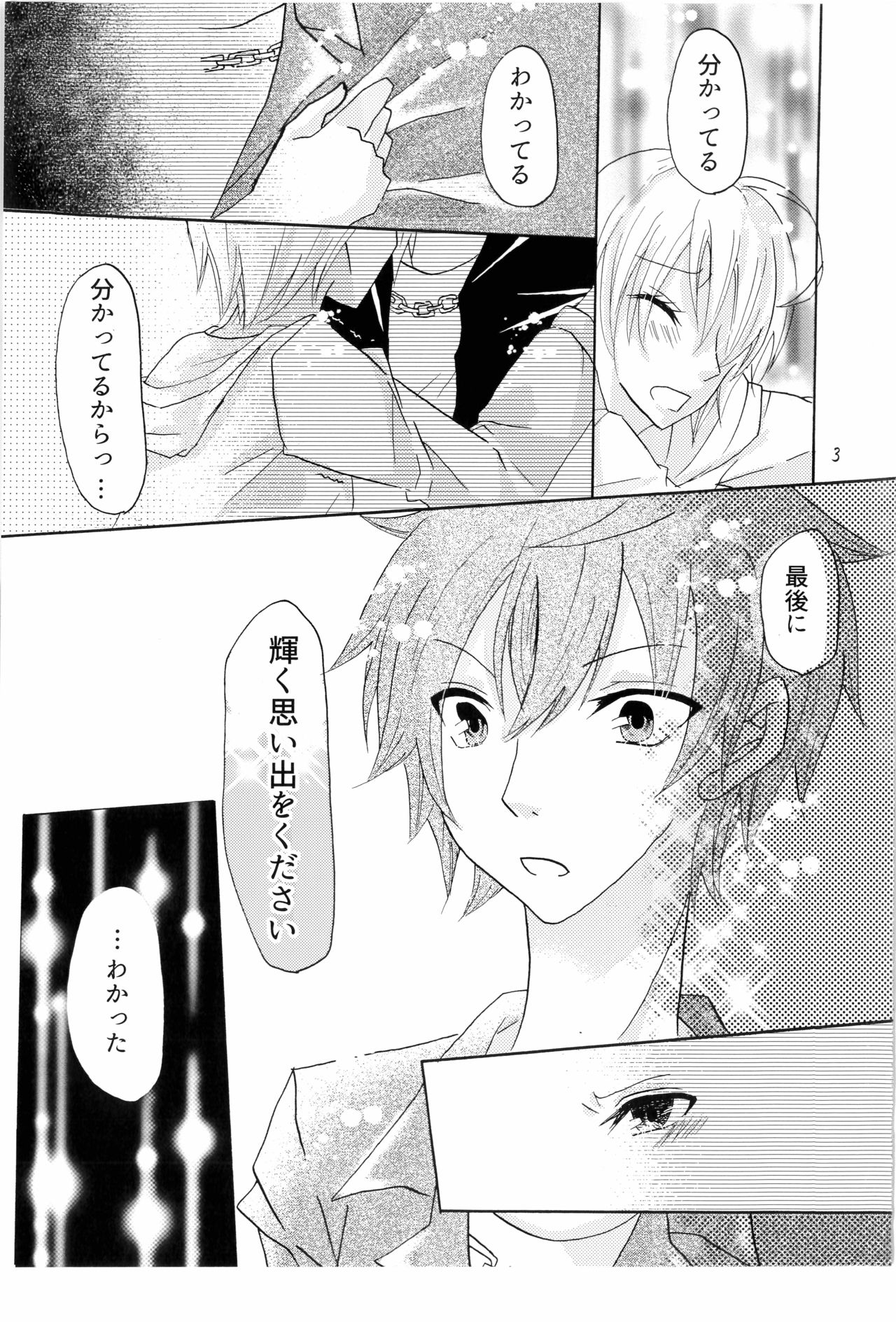 Isshukan page 4 full