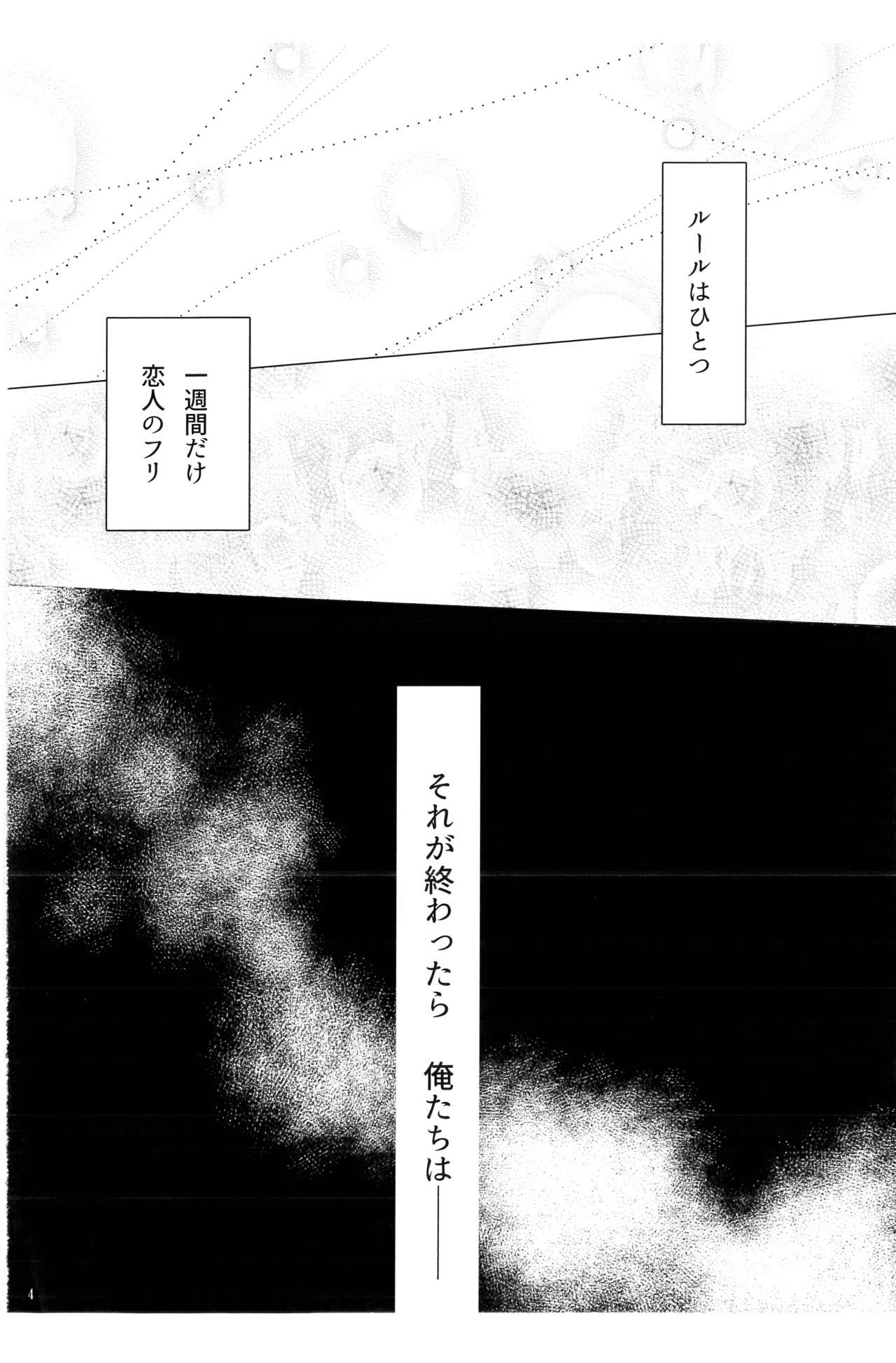 Isshukan page 5 full