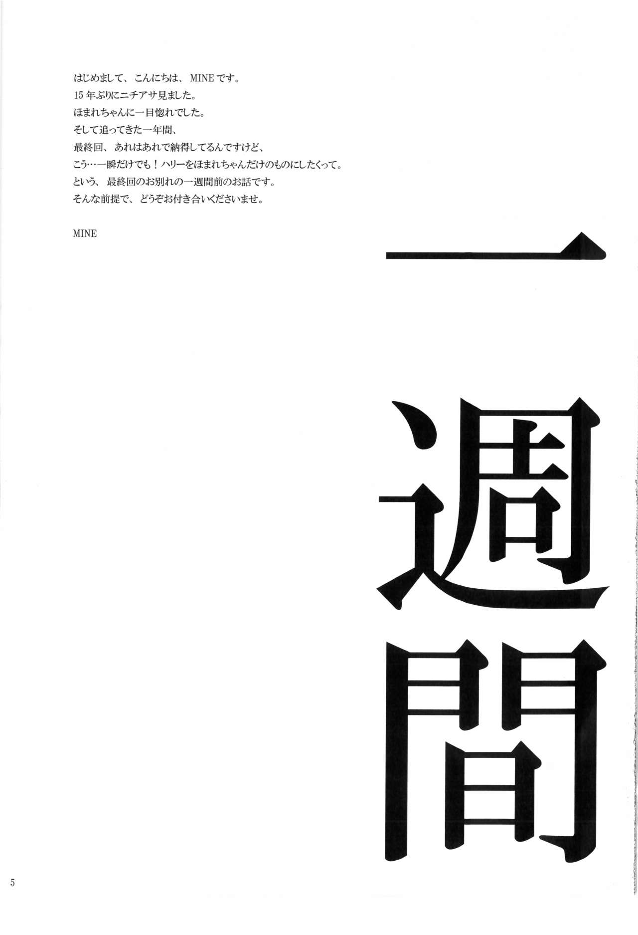 Isshukan page 6 full