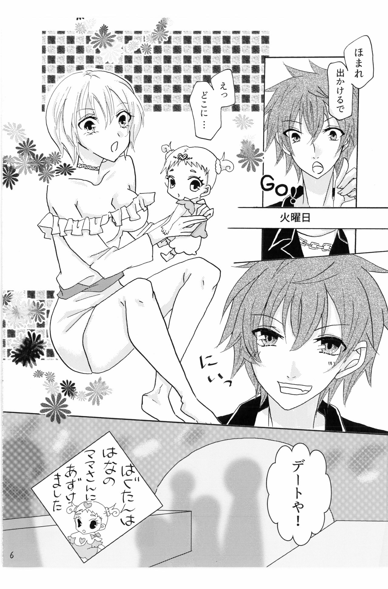 Isshukan page 7 full