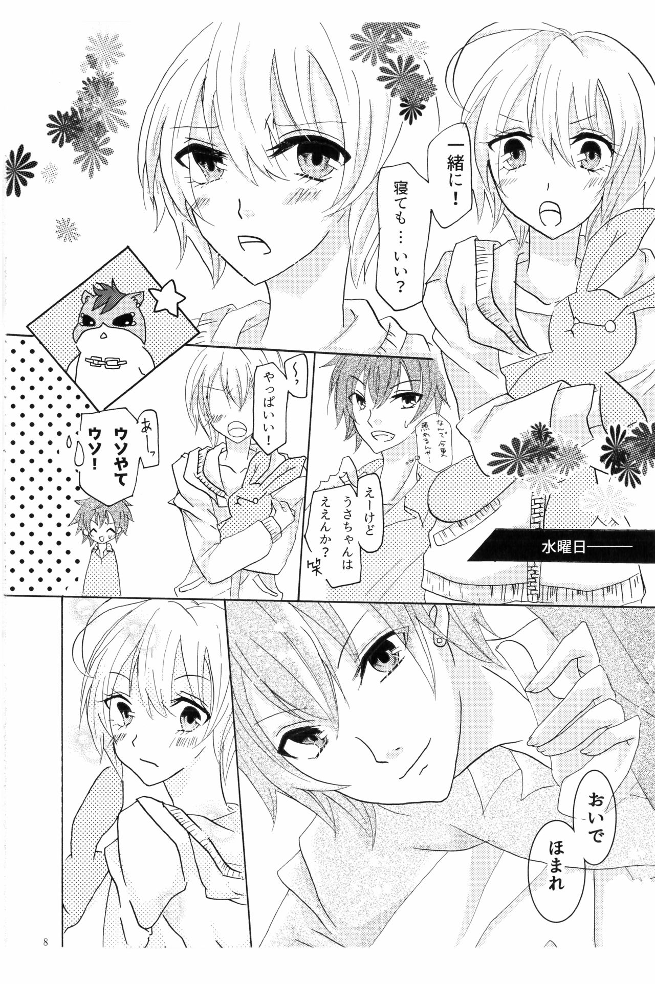 Isshukan page 9 full