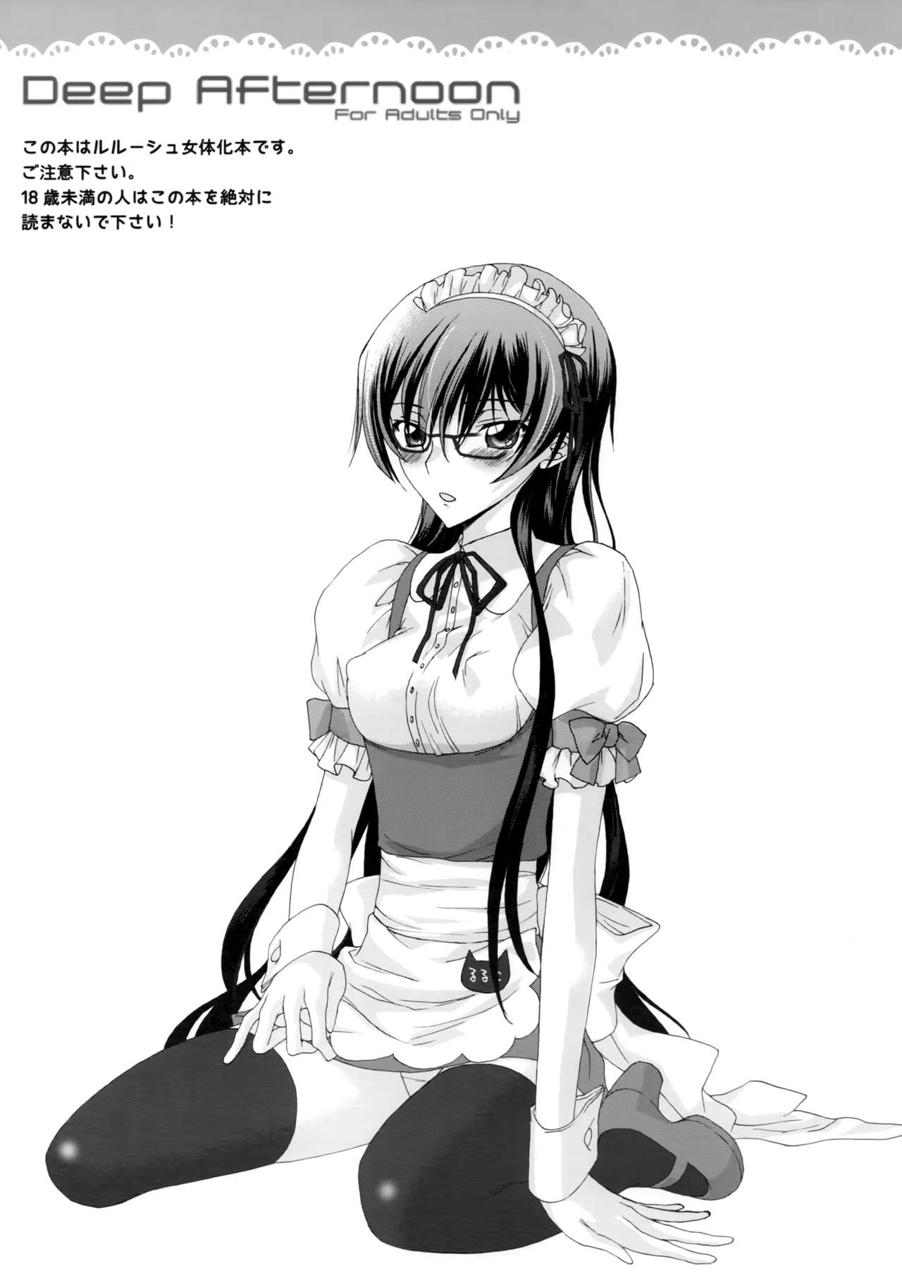 Deep Afternoon page 2 full