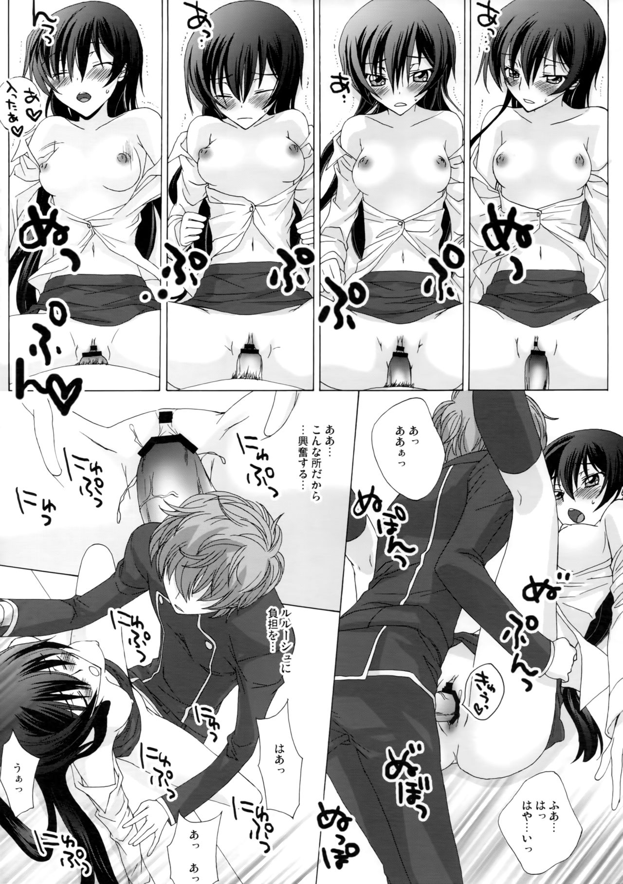 Deep Afternoon page 6 full