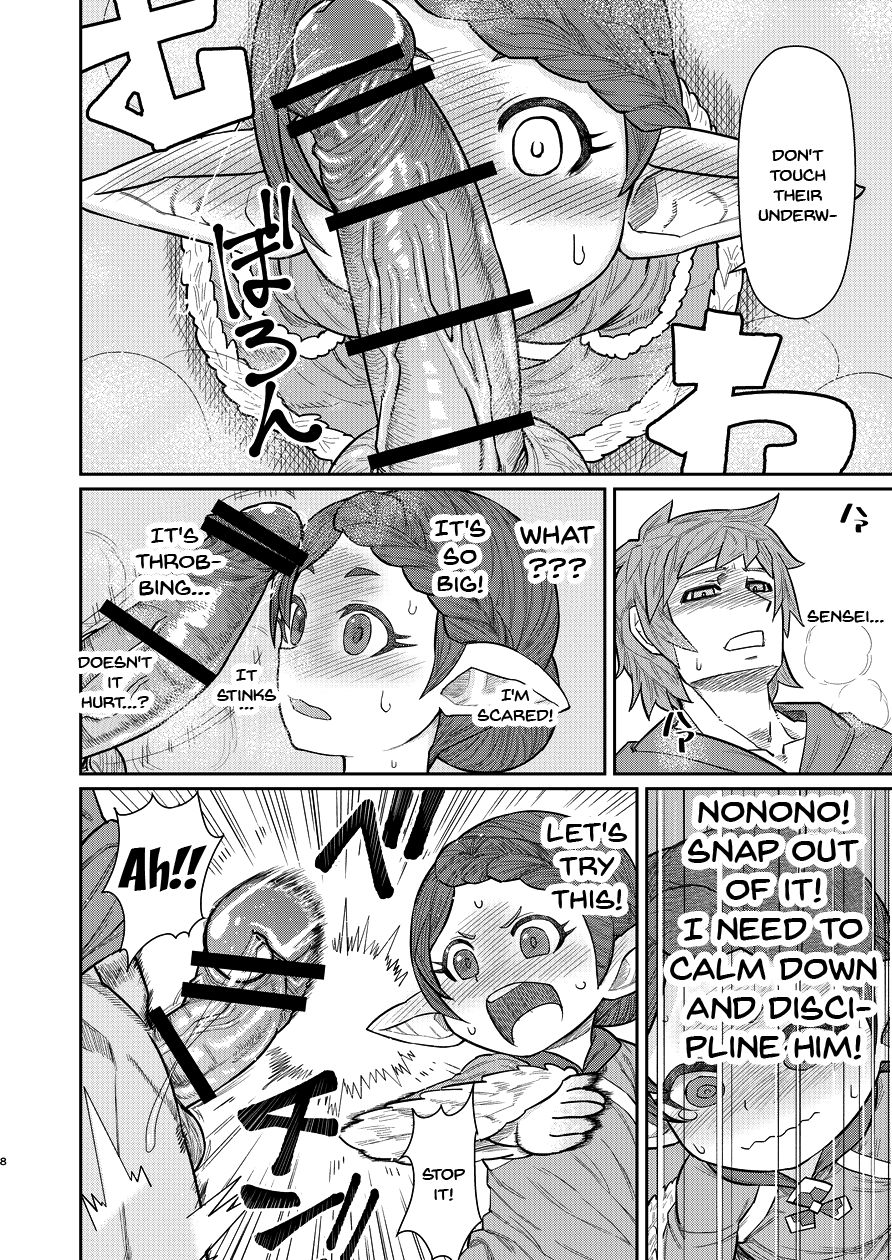 Sensei ga Shasei o Tetsudatte kureru Hon page 7 full