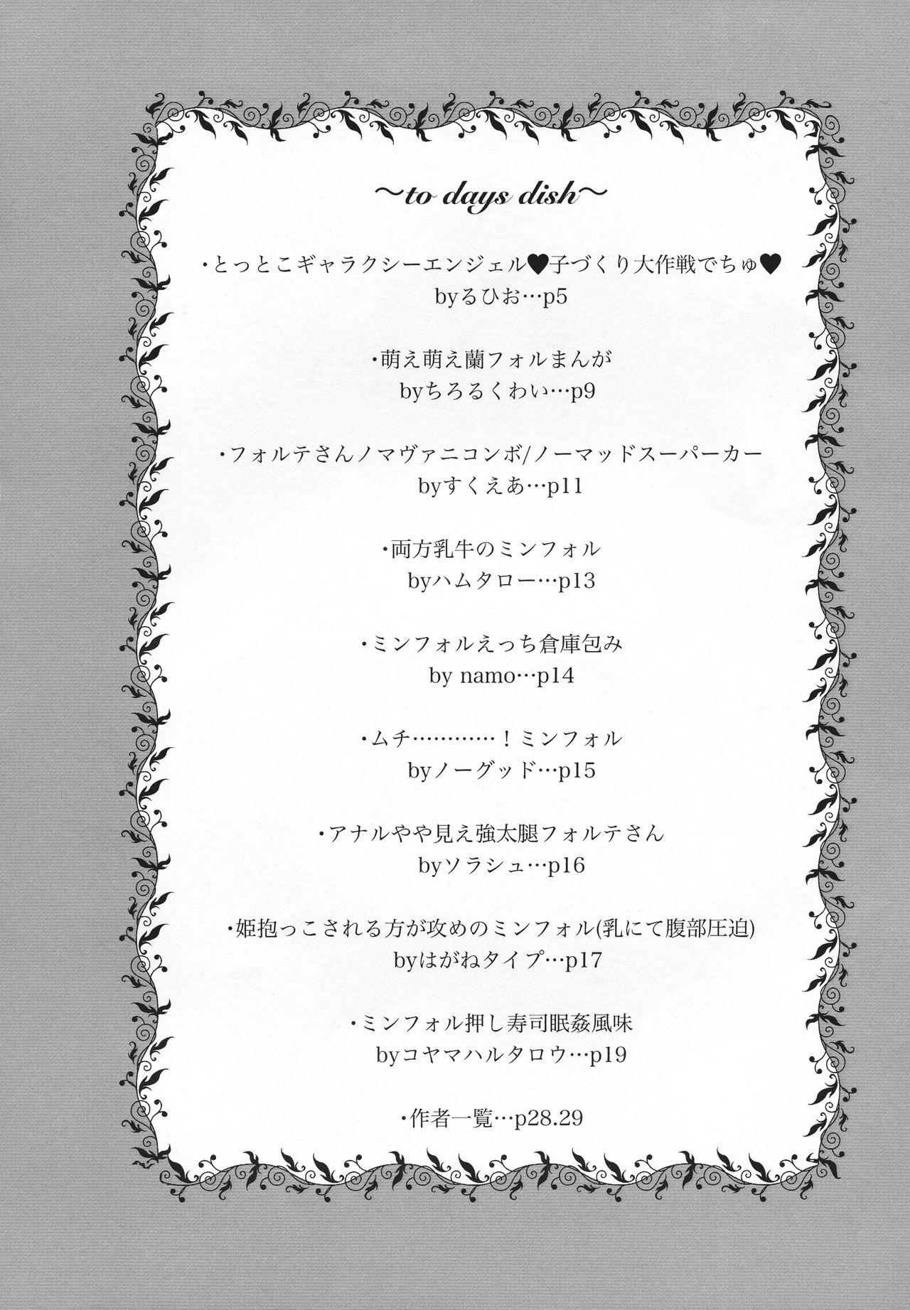 Forte-san!! Sukida 〜〜〜!!! page 4 full