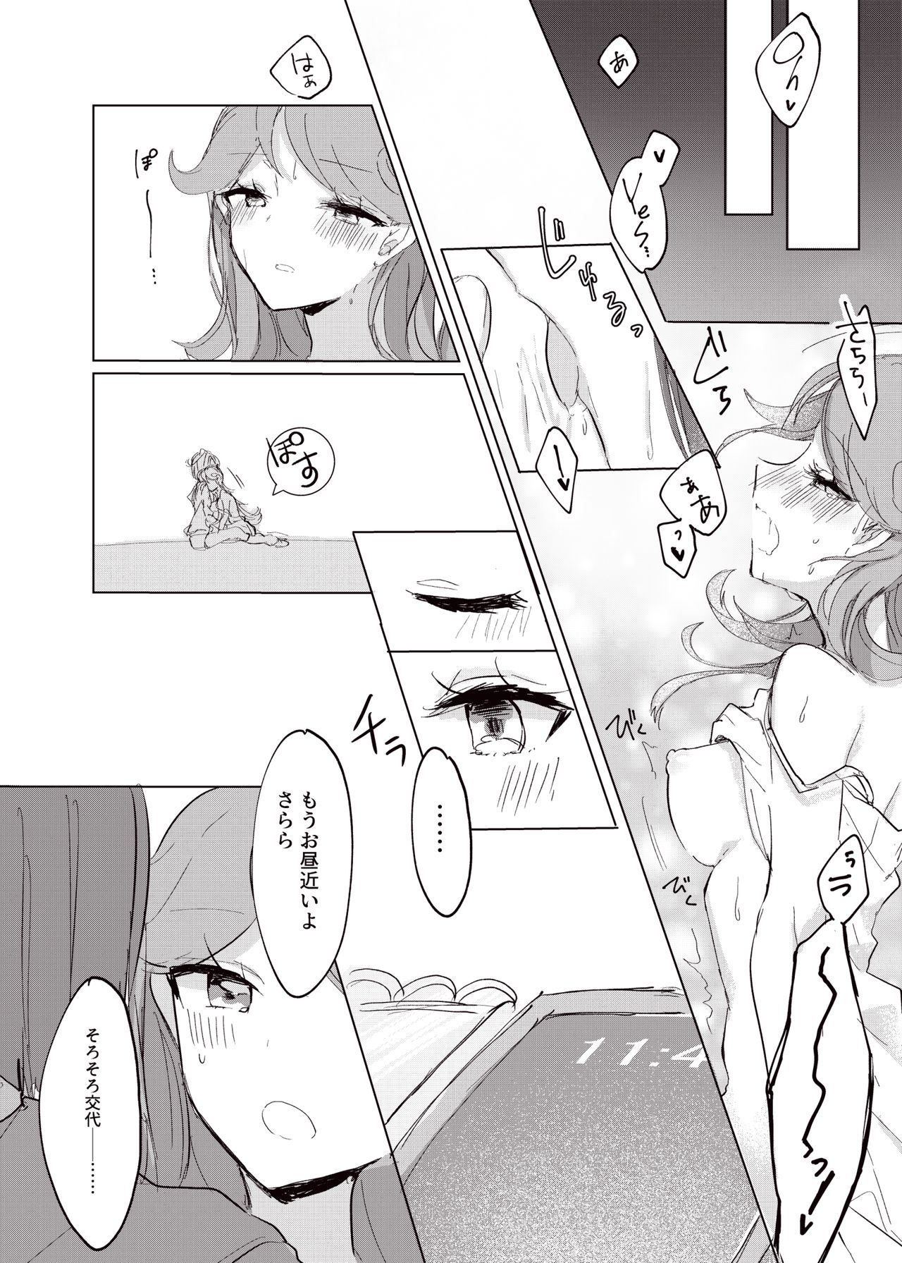 Hoshi no Ue de Melty Dance page 10 full