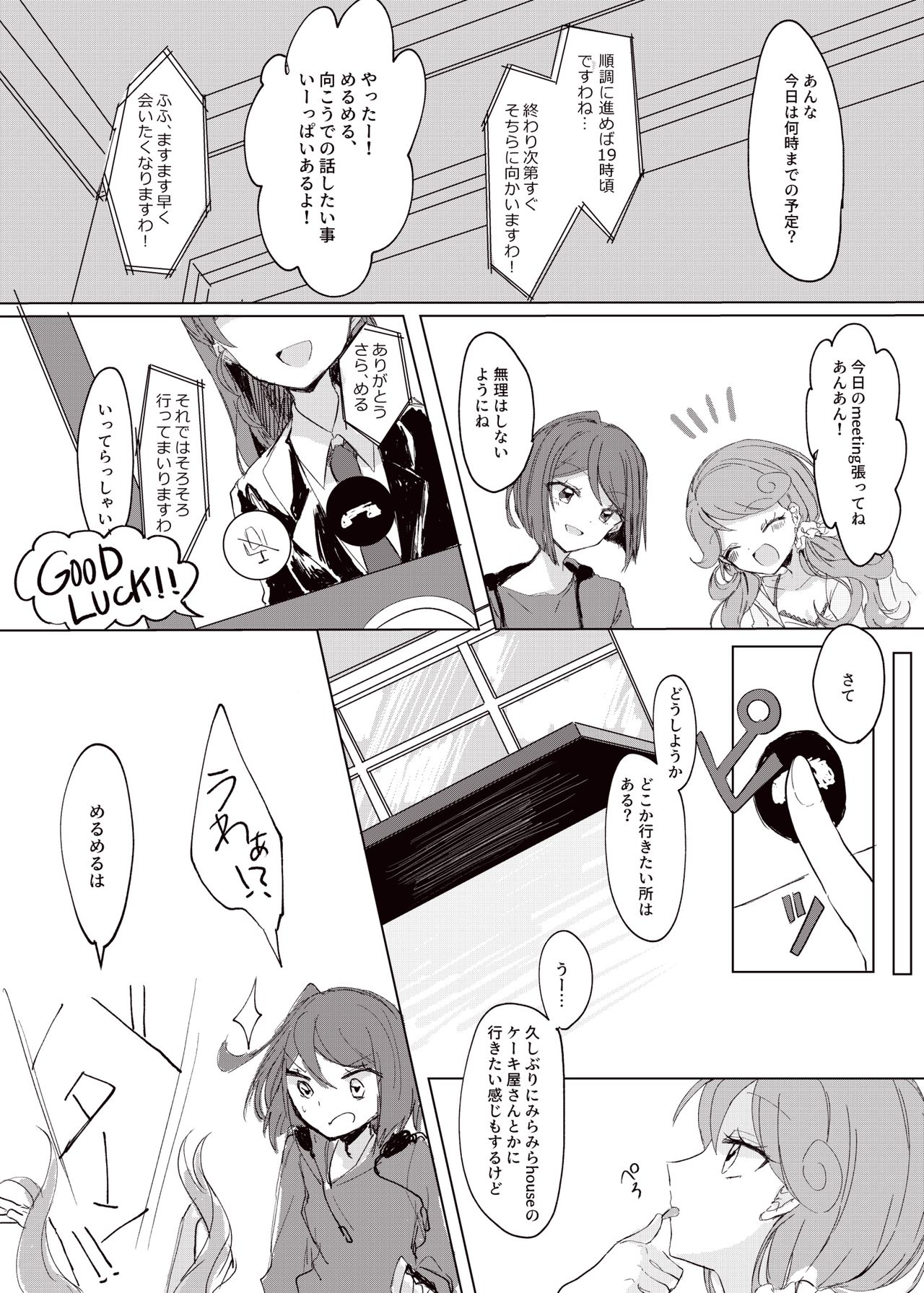 Hoshi no Ue de Melty Dance page 6 full