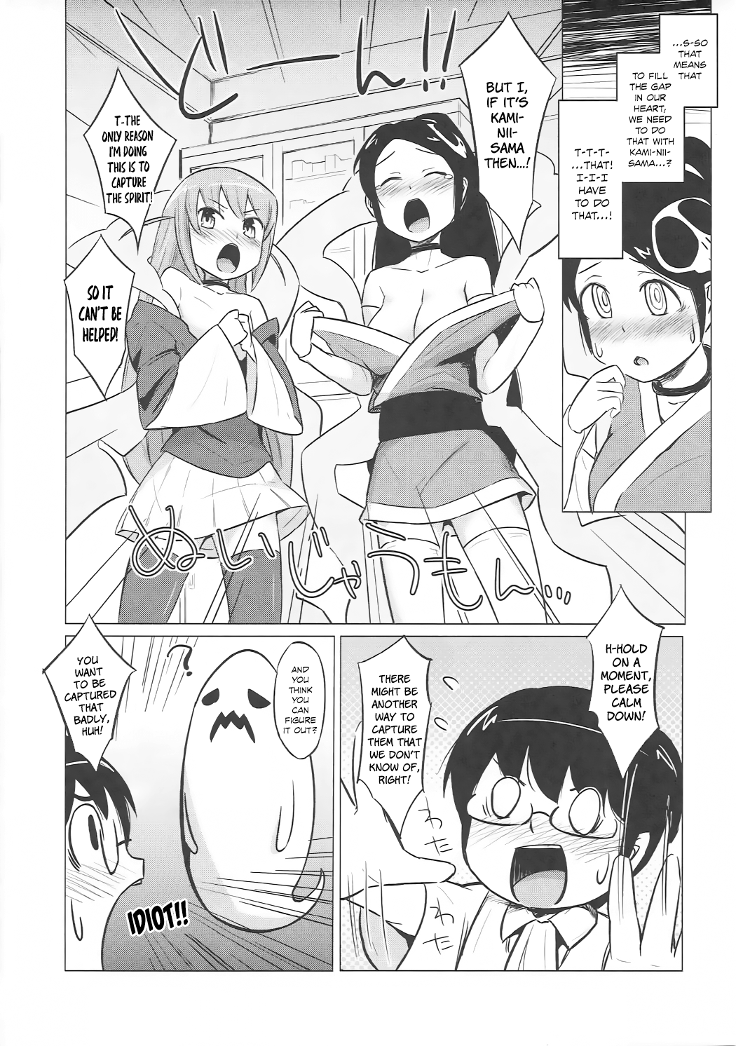 Datte Akuma Damon | But you see, we are devils page 4 full