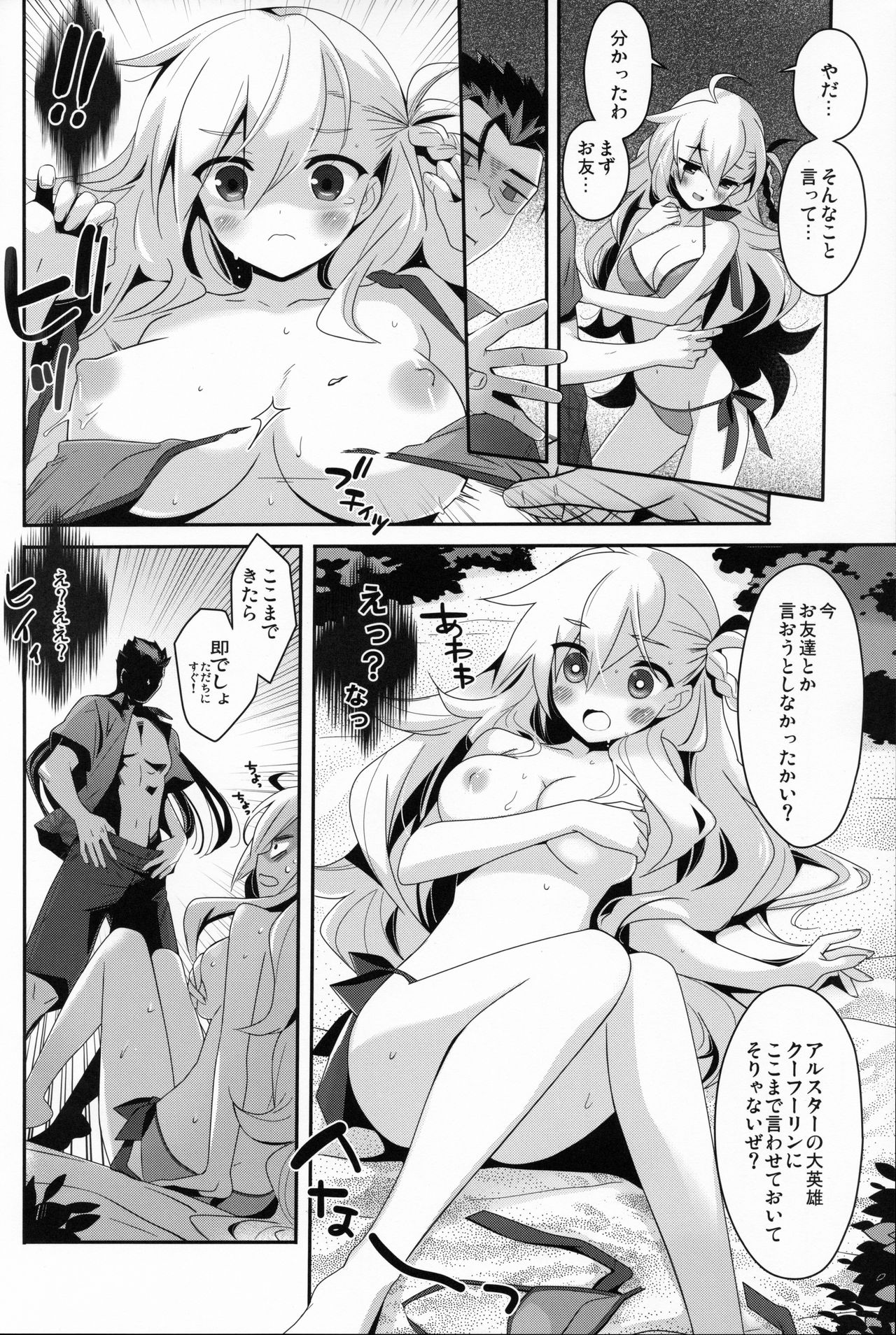 Uchi no Chaldea ni wa Olga Marie Shochou ga Iru. page 9 full
