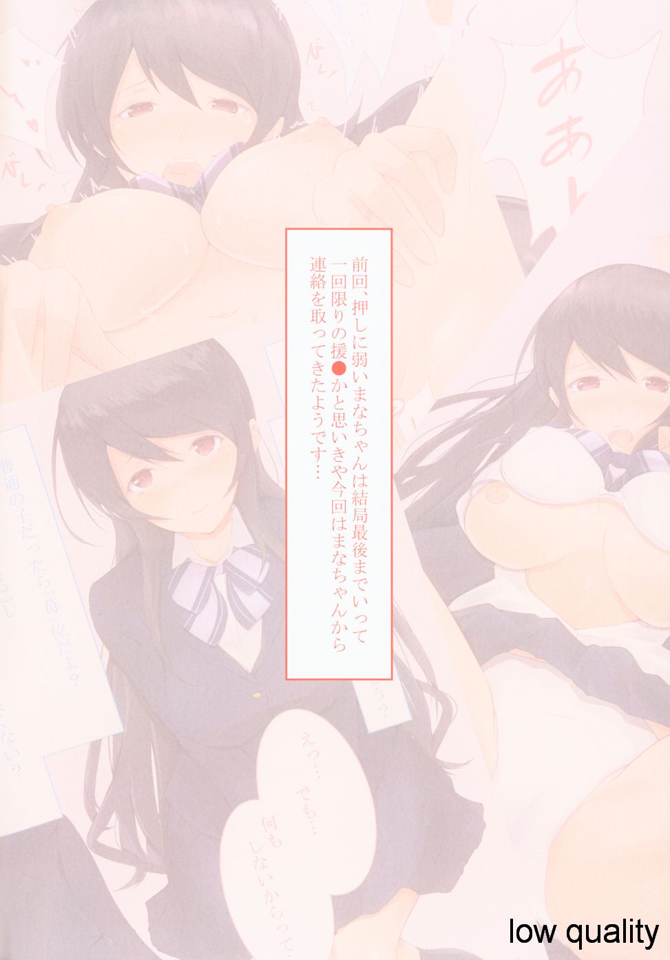 Enkou Shirouto Mana-chan 2 page 2 full