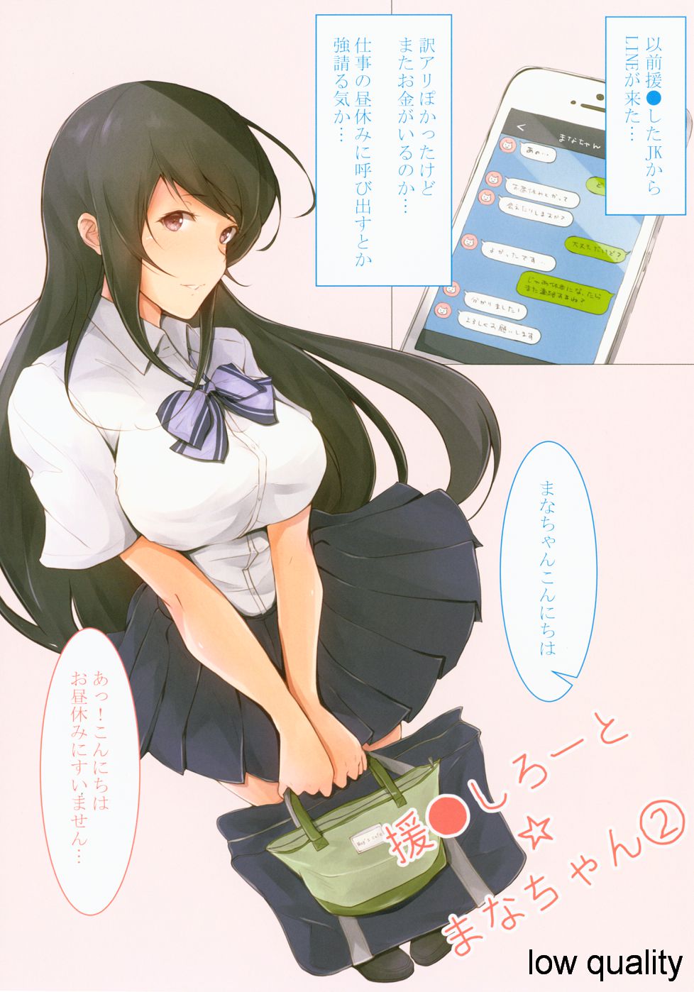 Enkou Shirouto Mana-chan 2 page 3 full