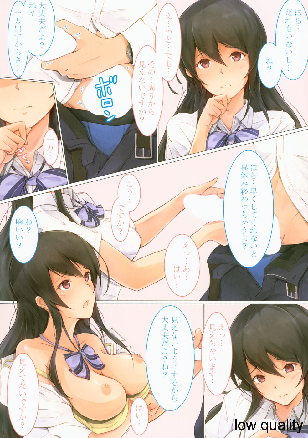 Enkou Shirouto Mana-chan 2 page 6 full