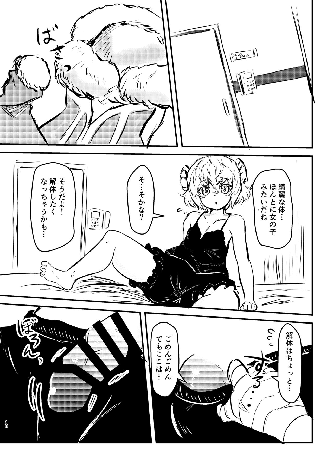 Mofumofu Ripper! page 10 full