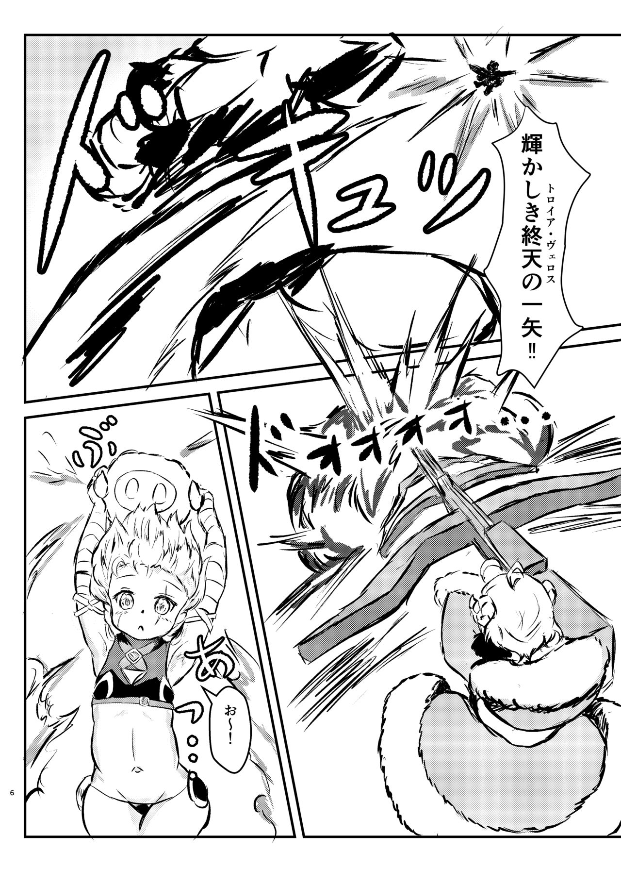 Mofumofu Ripper! page 6 full