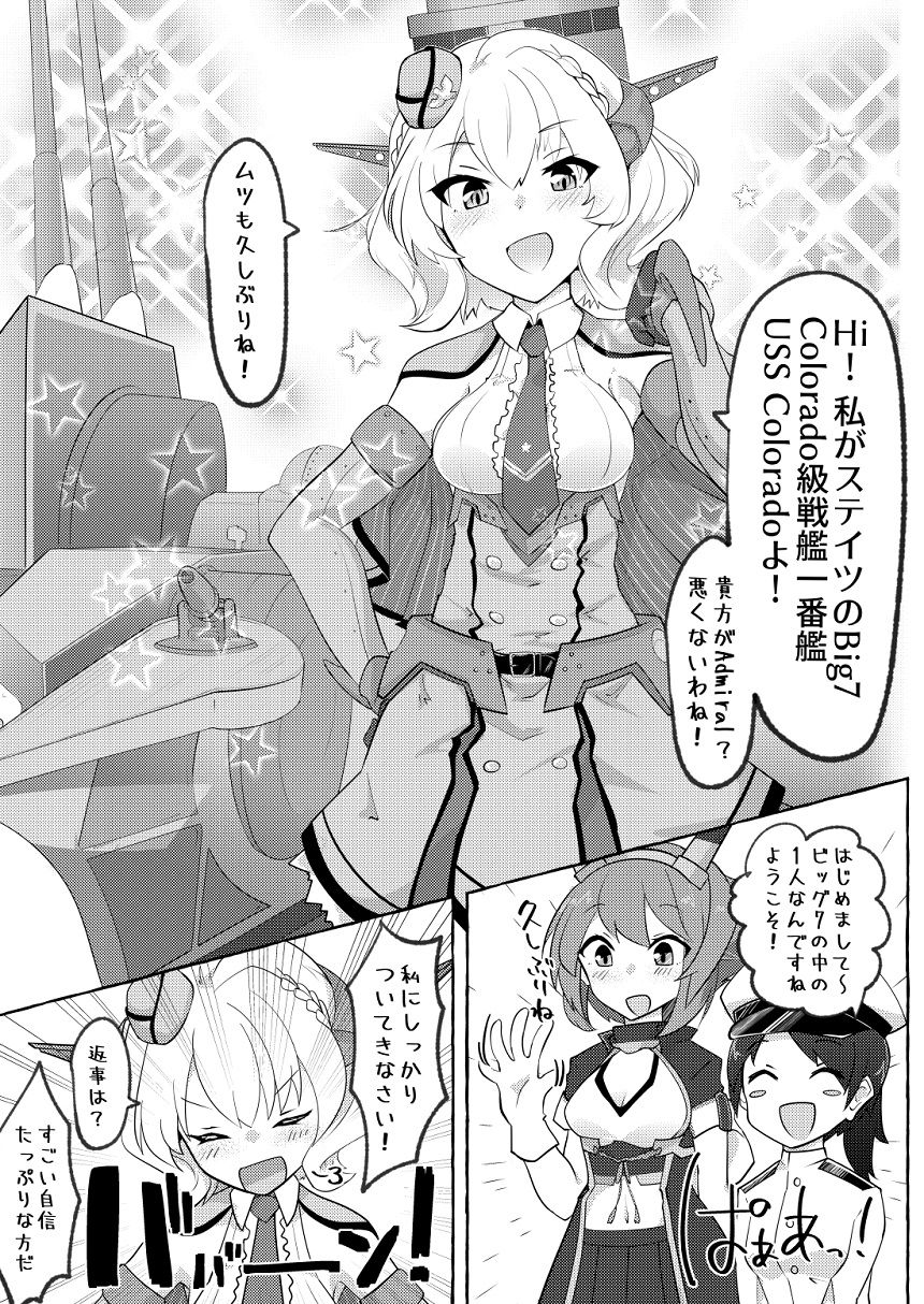 Watashi ga Sou Shitai no!! page 2 full