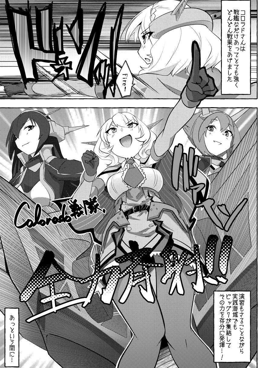 Watashi ga Sou Shitai no!! page 6 full