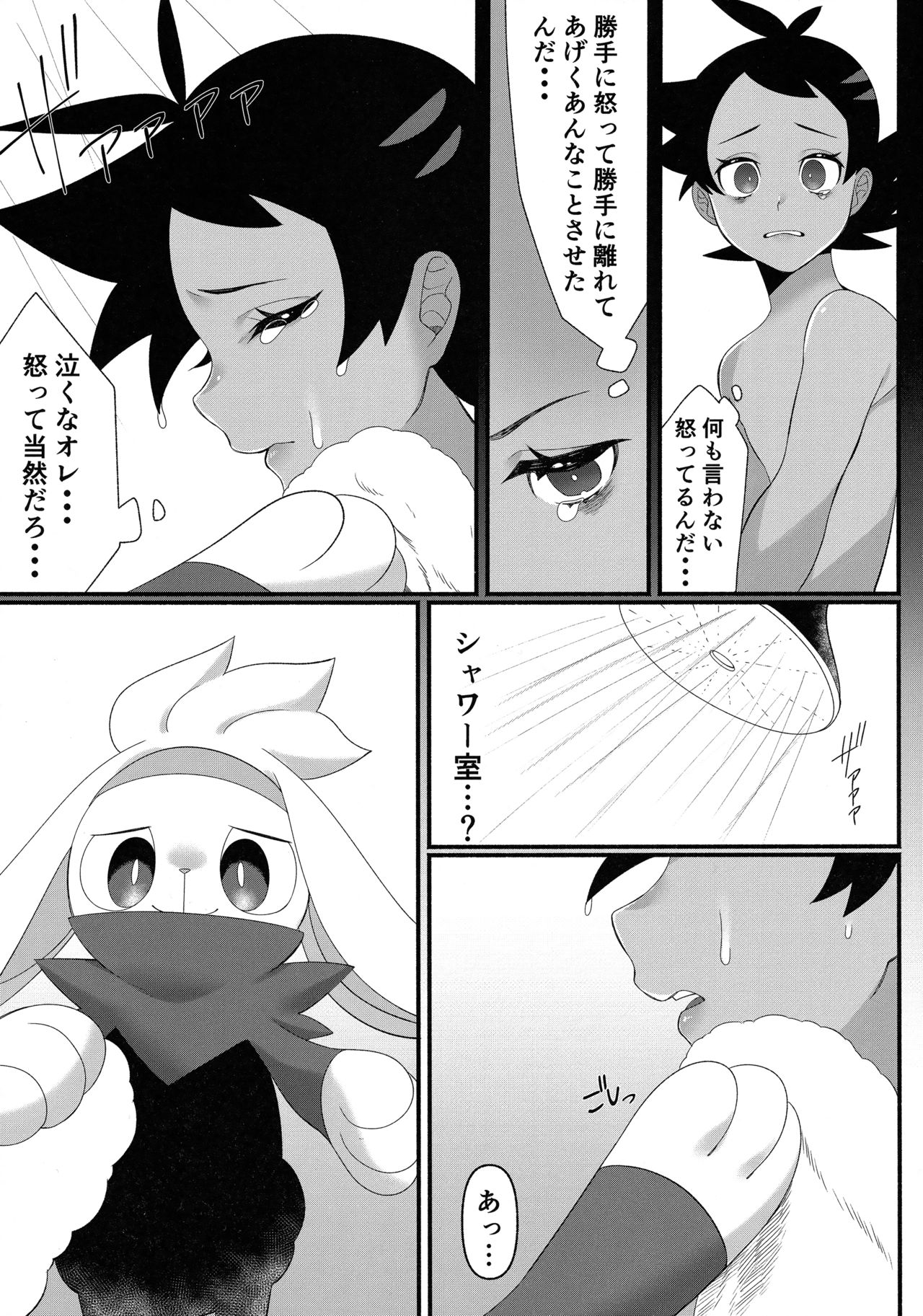 The hero will delinitely come page 10 full