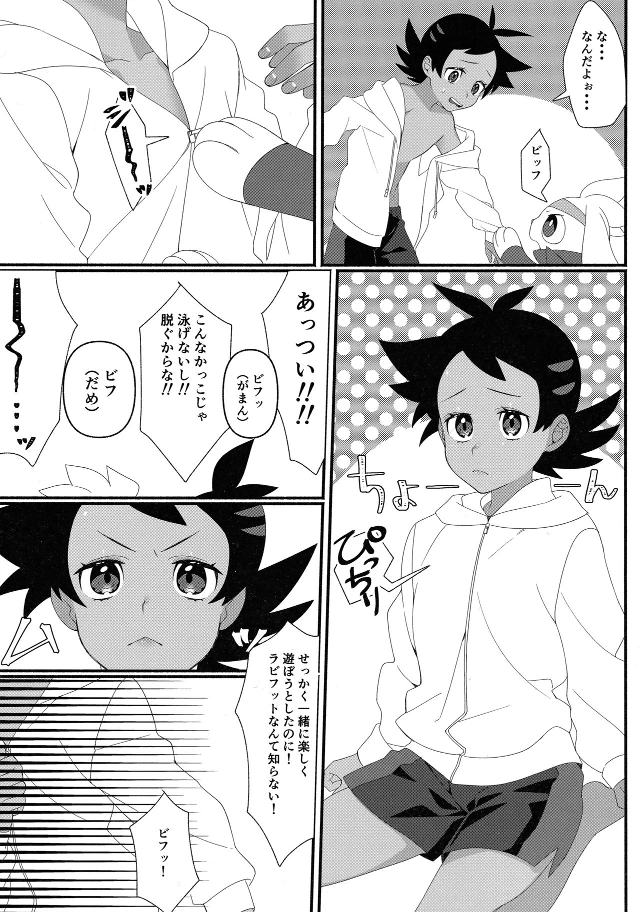 The hero will delinitely come page 4 full