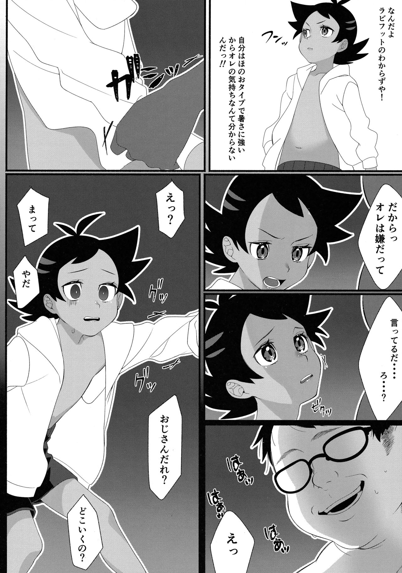 The hero will delinitely come page 5 full