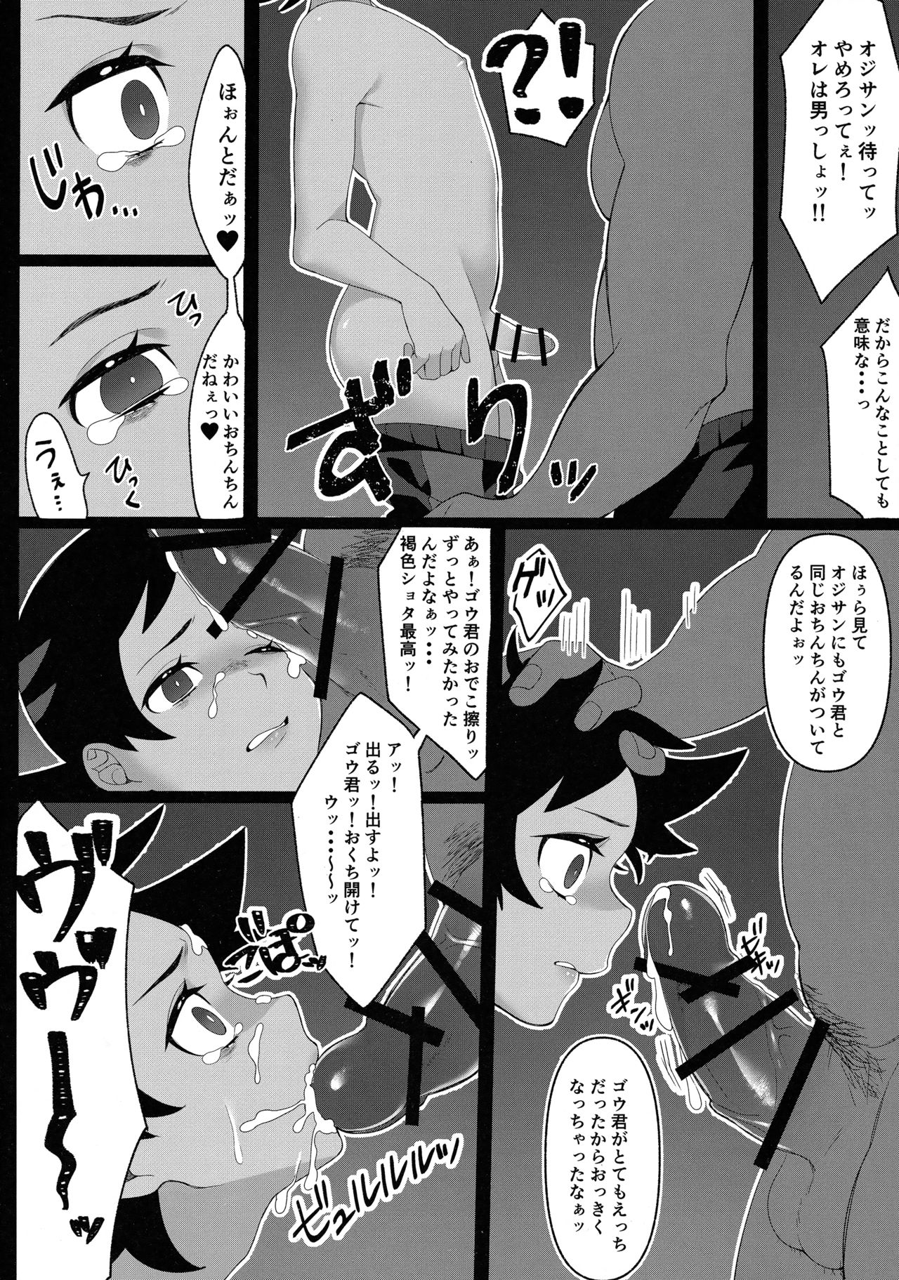 The hero will delinitely come page 7 full