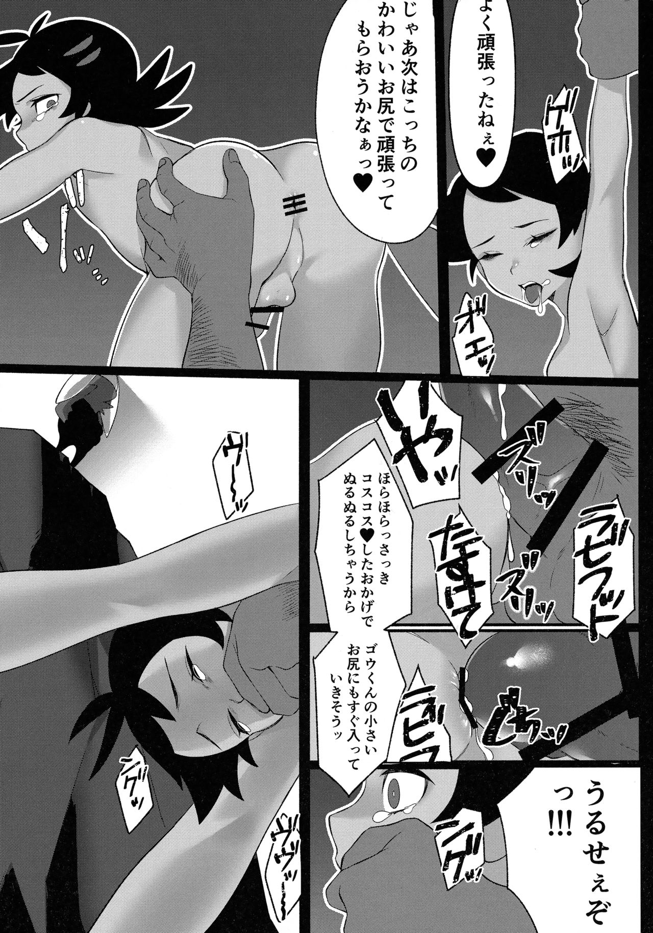 The hero will delinitely come page 8 full