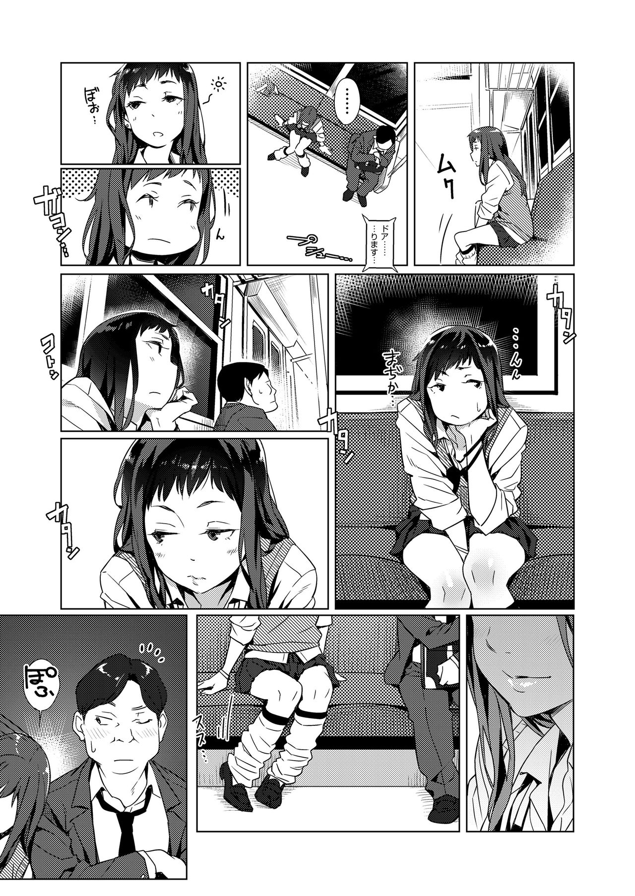 Kuchibiru to, Sailor Fuku. page 5 full