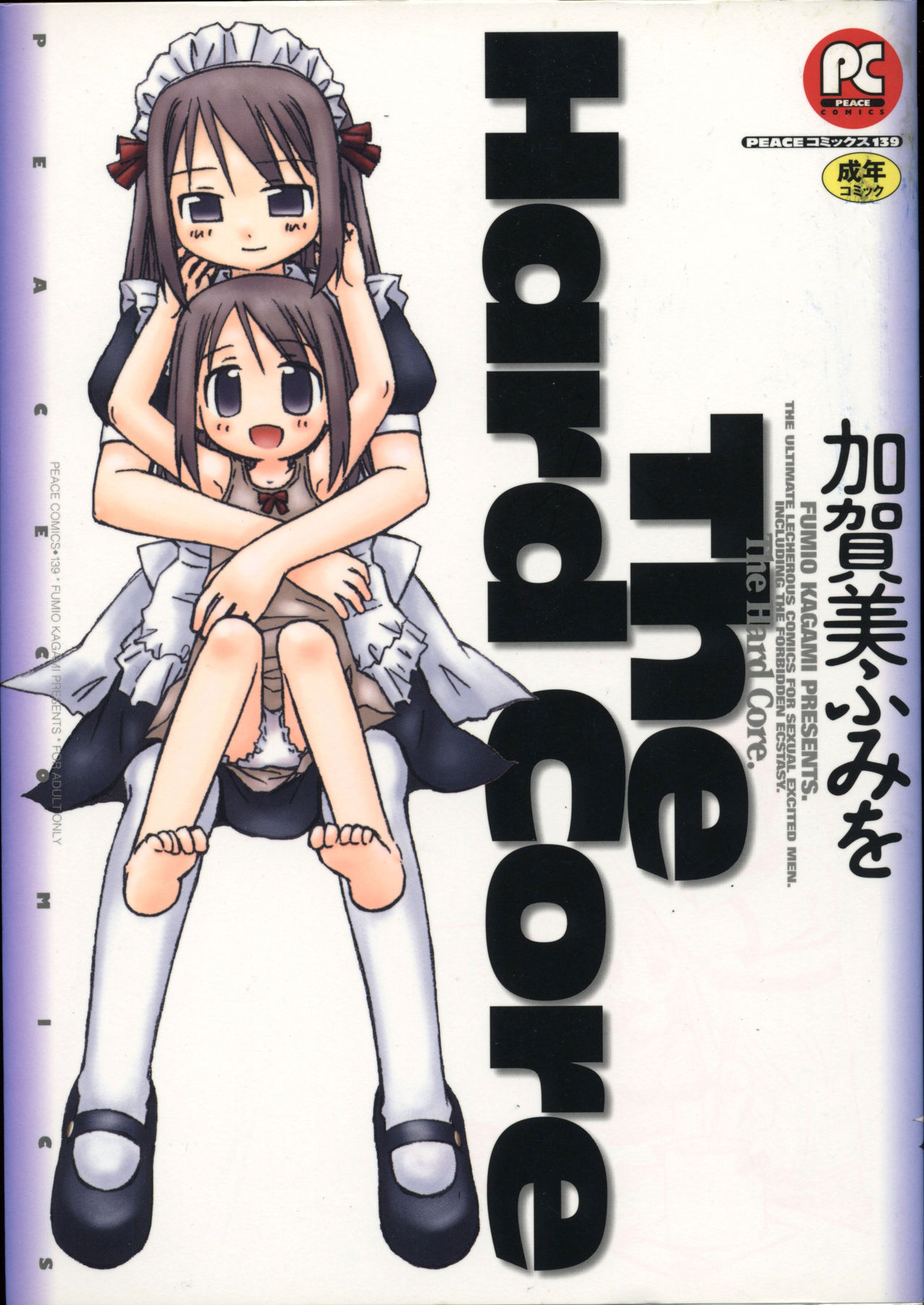 The Hard Core page 1 full