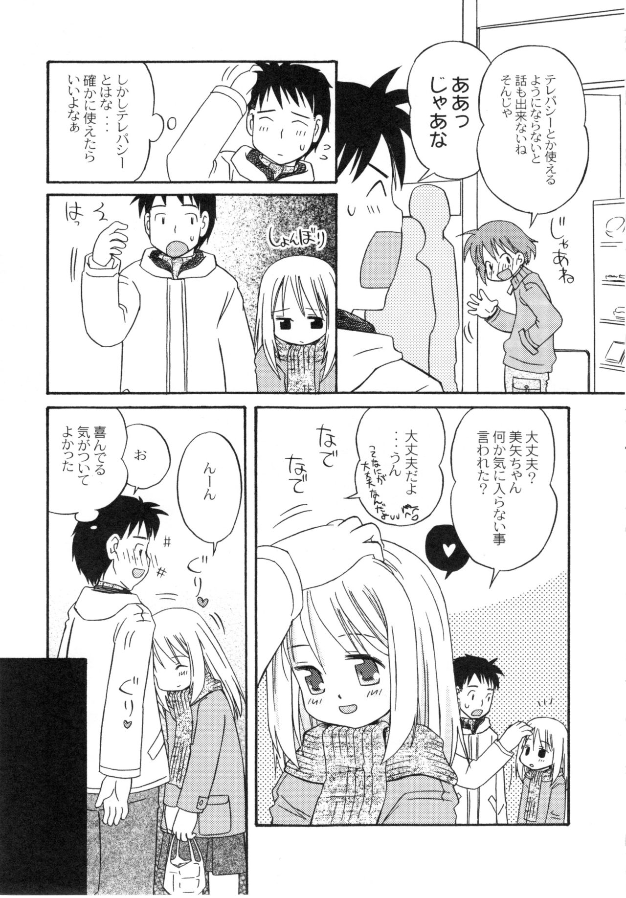 The Hard Core page 10 full