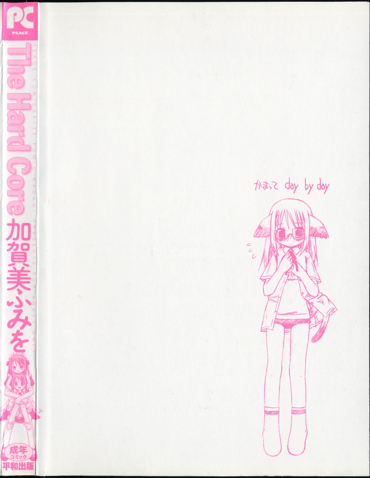 The Hard Core page 2 full