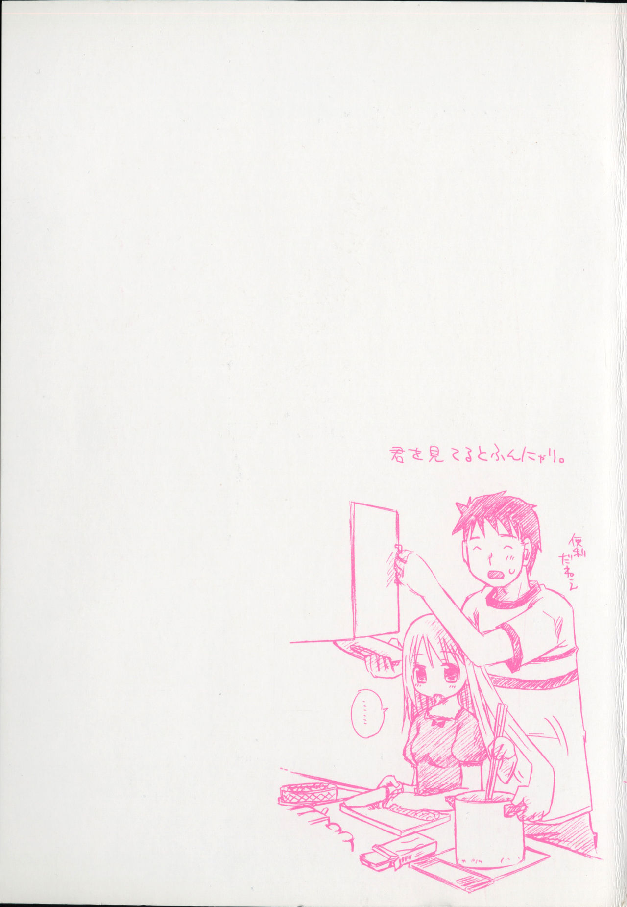 The Hard Core page 3 full