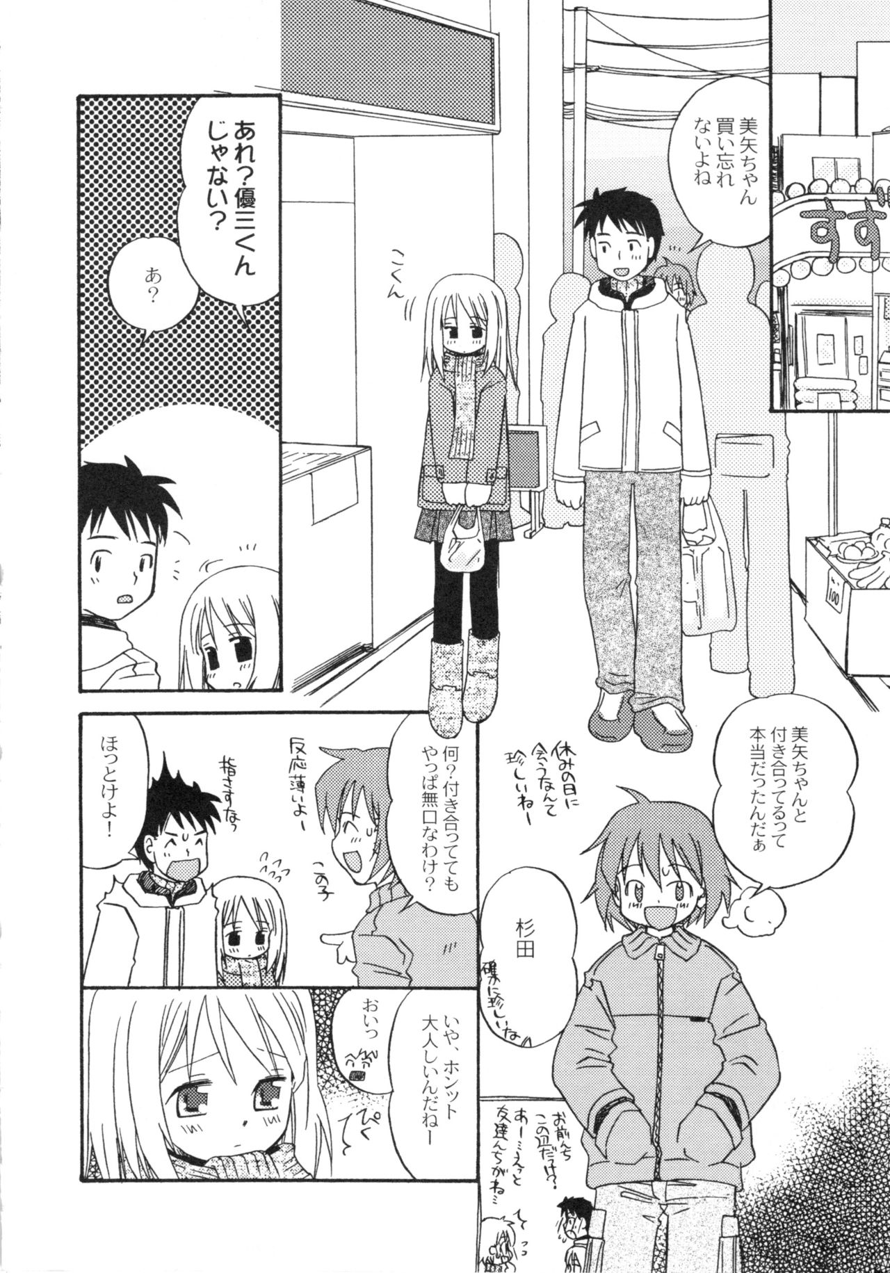 The Hard Core page 9 full