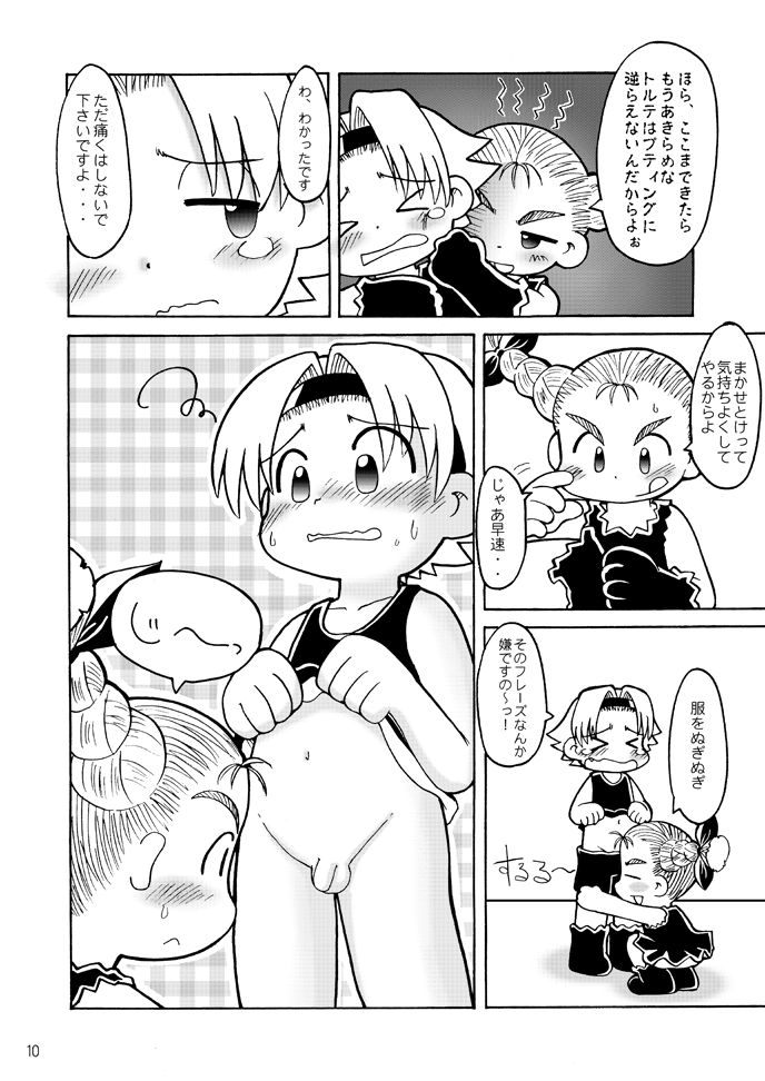 Fuziemon - THERE'S SOMETHING ABOUT TORTE! page 7 full