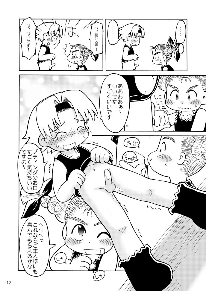 Fuziemon - THERE'S SOMETHING ABOUT TORTE! page 9 full