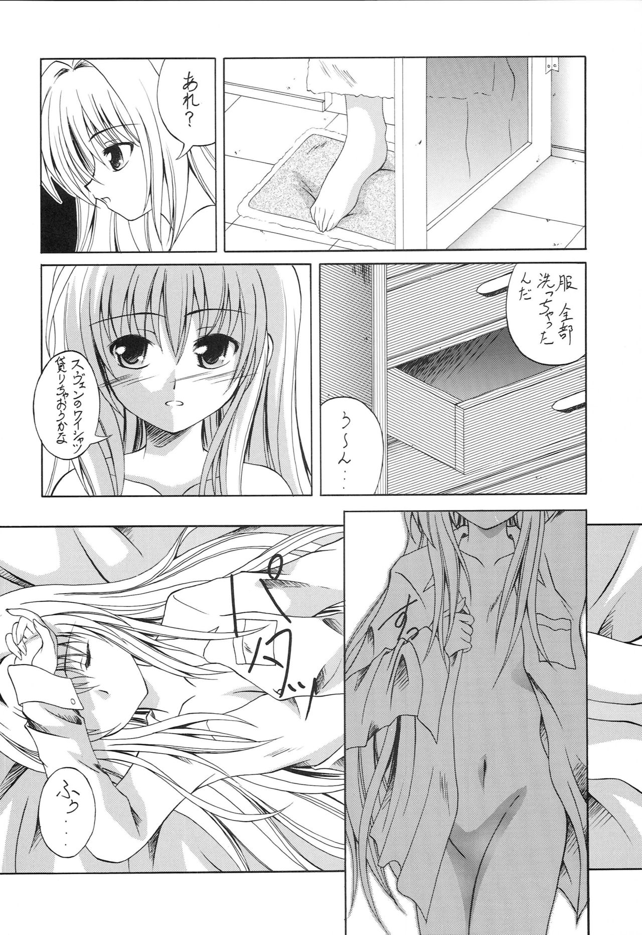 Hayate no Gotoshi!? 2 + Kuroneko no Gotoshi!? page 5 full