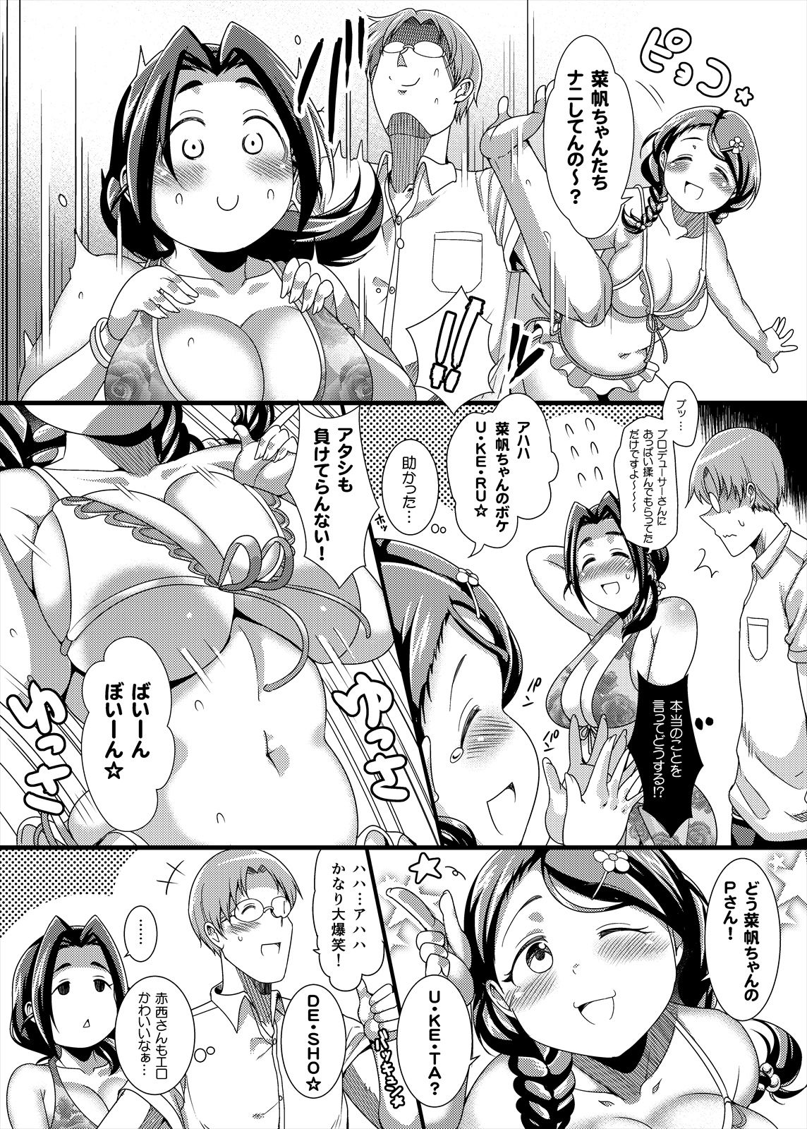 Punyofuwa Succubus page 10 full