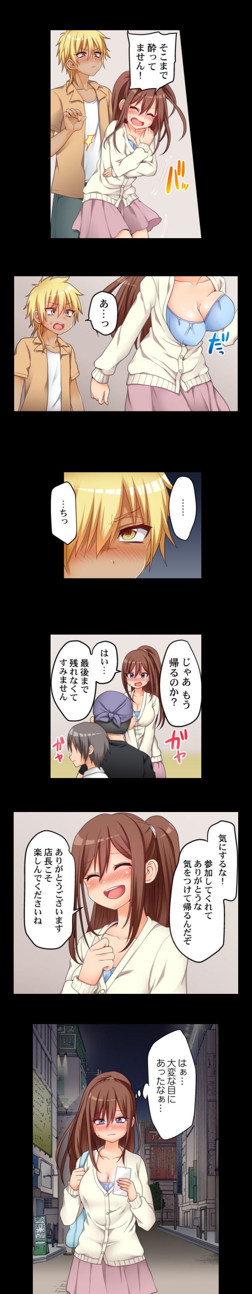 My First Time is with.... My Little Sister?! page 7 full