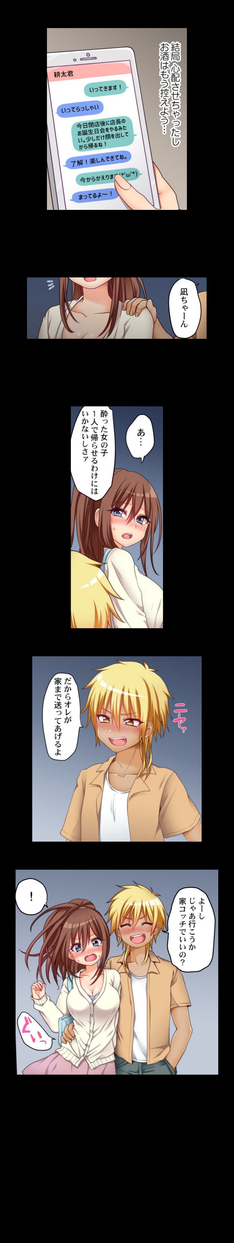 My First Time is with.... My Little Sister?! page 8 full