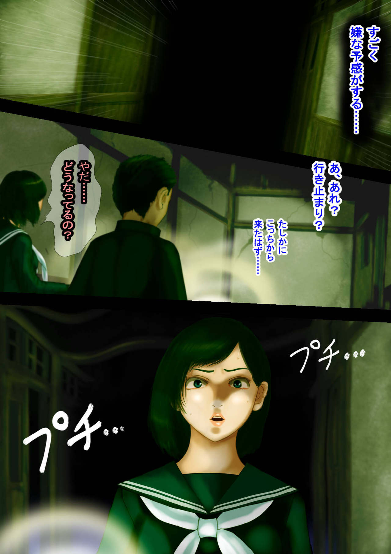 Mystery Tan-Seven Mysteries of an Abandoned School Building-Slut ● Corridor, a grudge of distorted libido aiming at the female body page 10 full