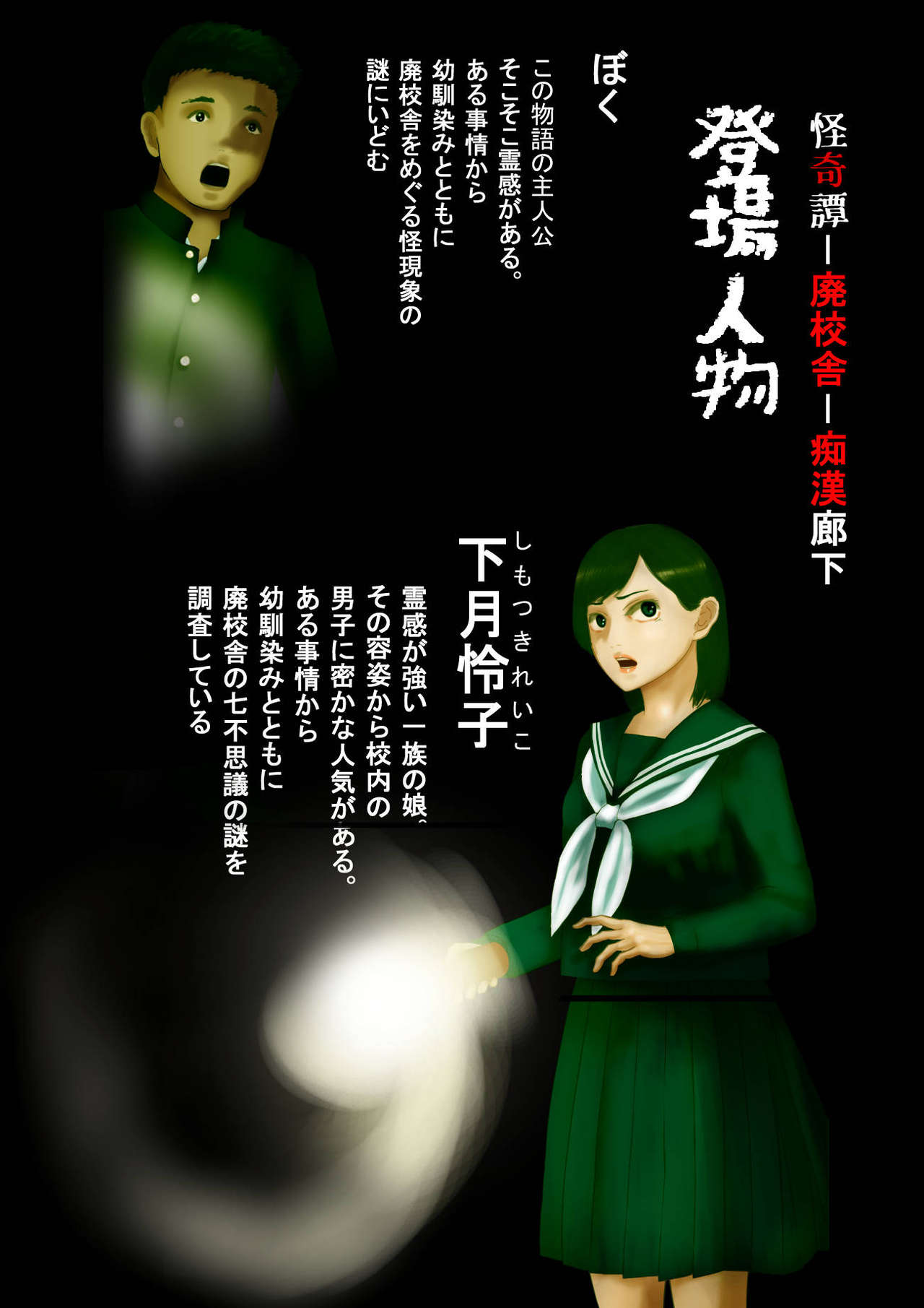 Mystery Tan-Seven Mysteries of an Abandoned School Building-Slut ● Corridor, a grudge of distorted libido aiming at the female body page 3 full