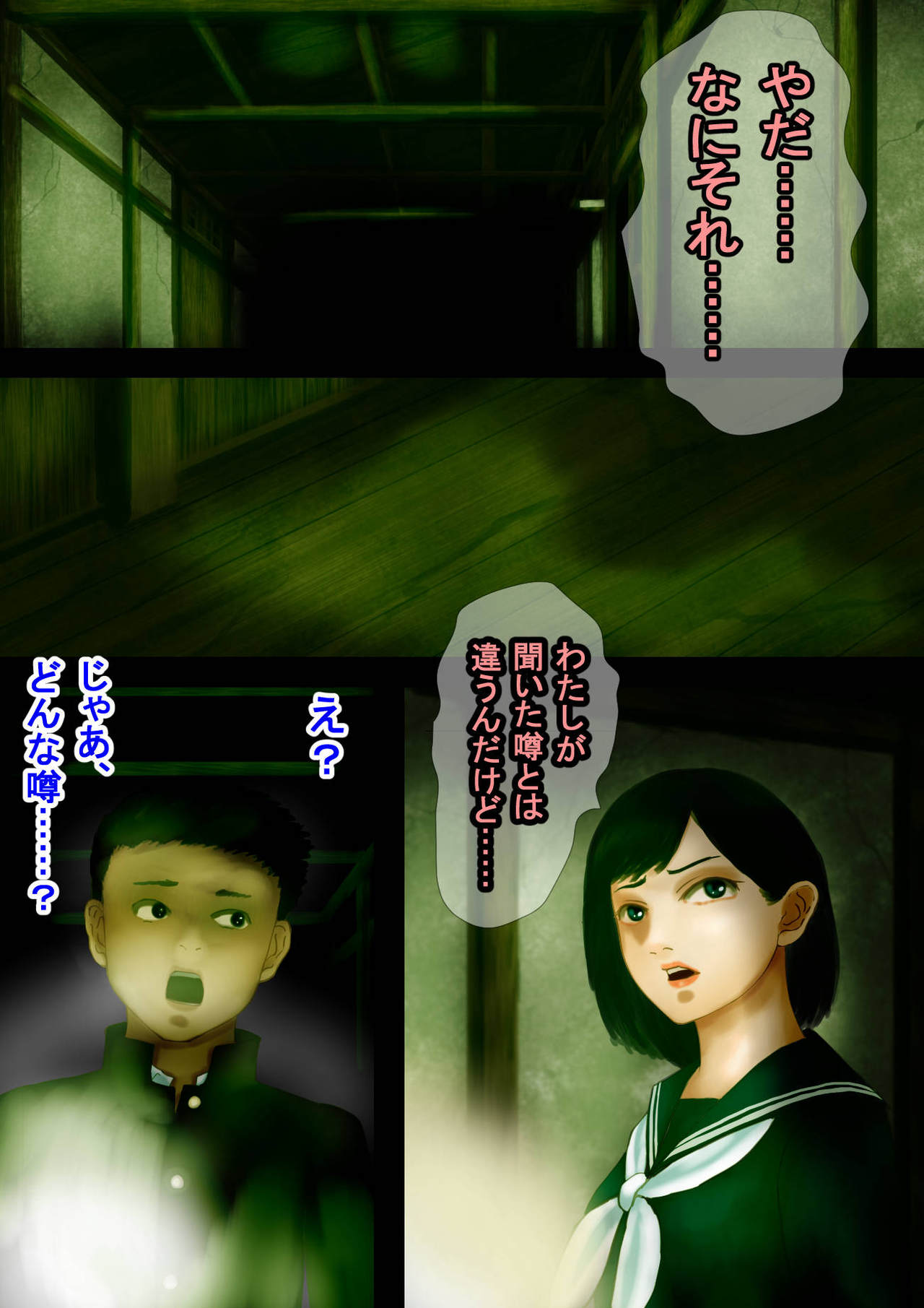 Mystery Tan-Seven Mysteries of an Abandoned School Building-Slut ● Corridor, a grudge of distorted libido aiming at the female body page 5 full