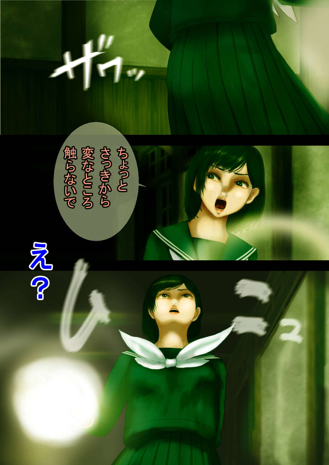 Mystery Tan-Seven Mysteries of an Abandoned School Building-Slut ● Corridor, a grudge of distorted libido aiming at the female body page 6 full